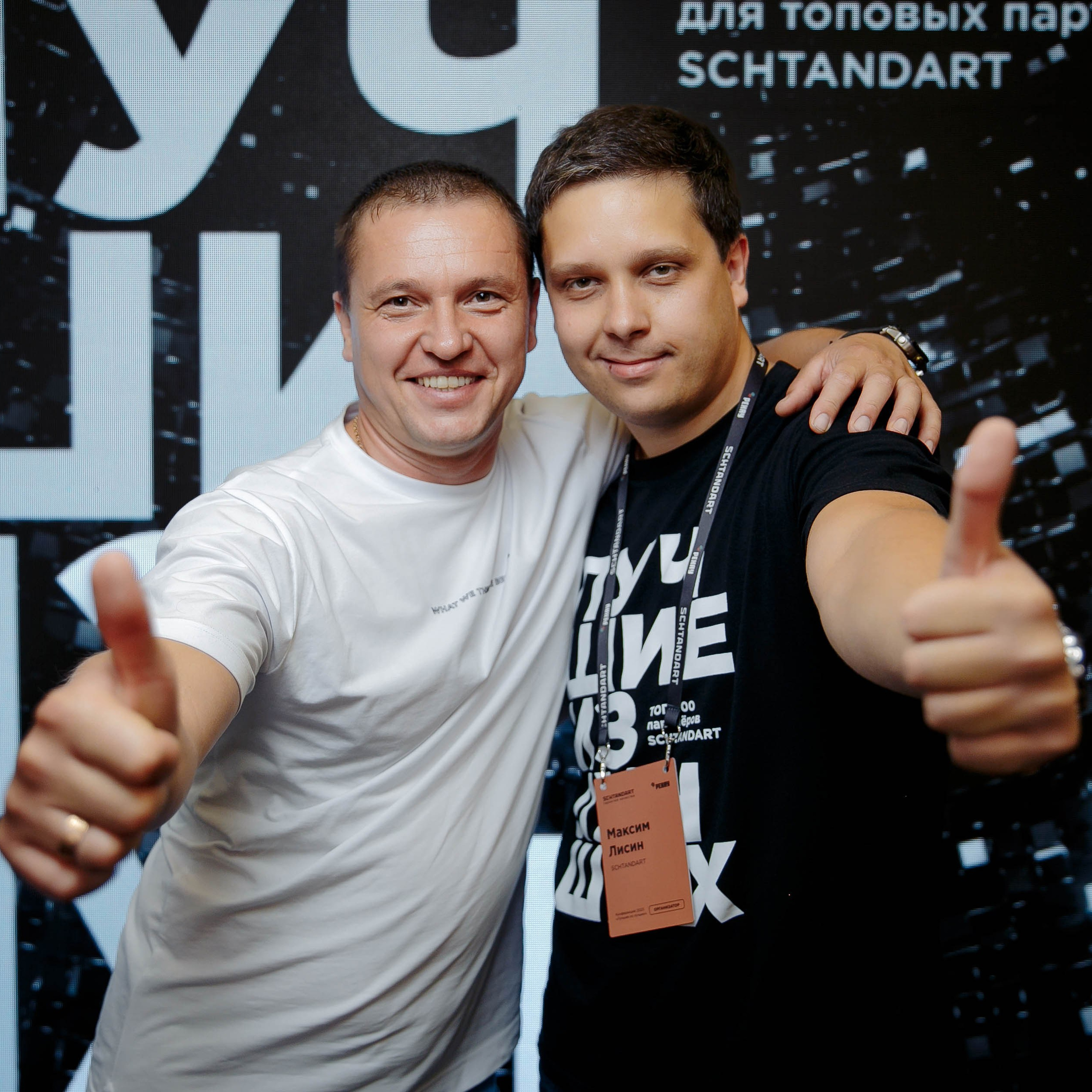 Корпоратив «Штандарт»