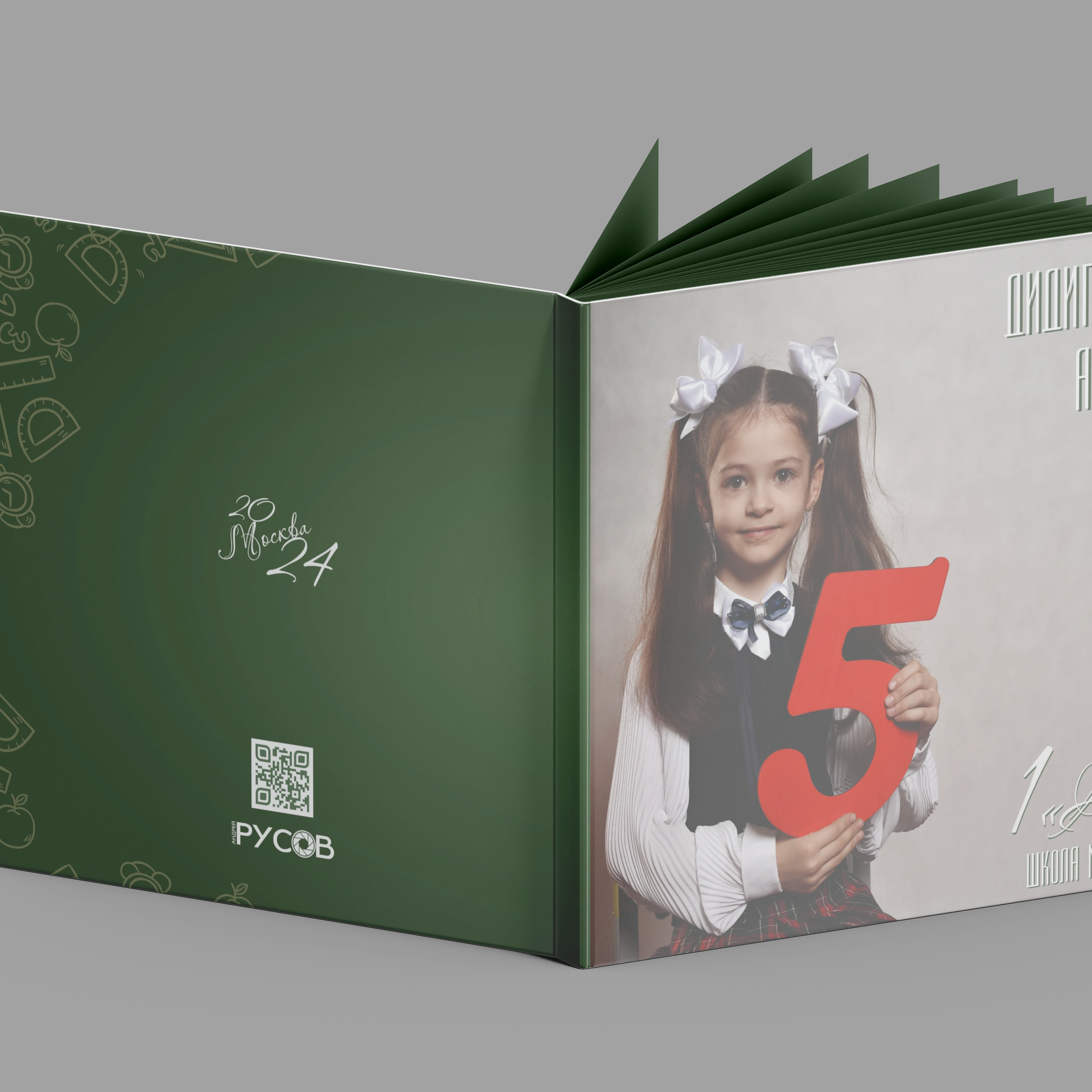 Изготовление альбомов