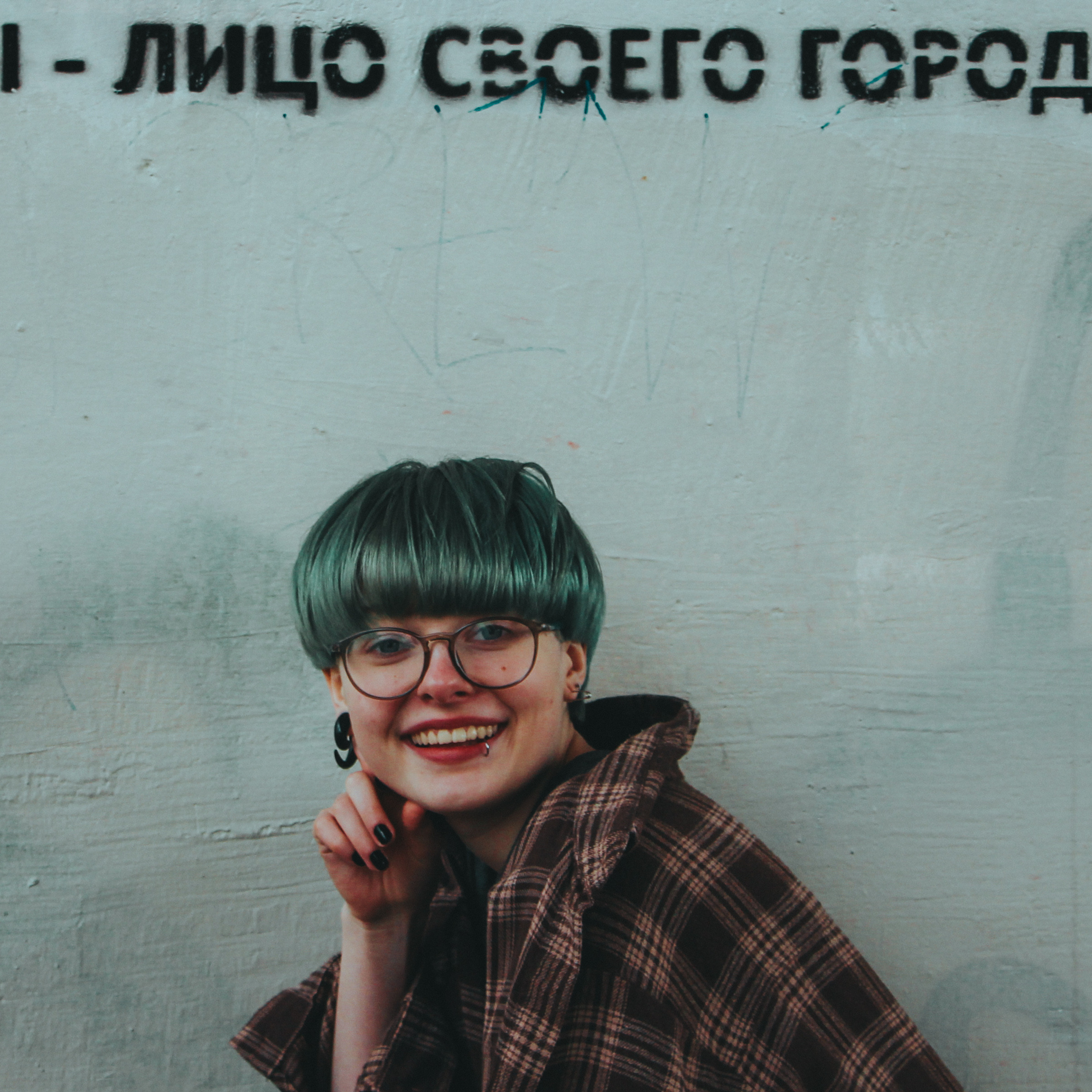 ты — лицо своего города