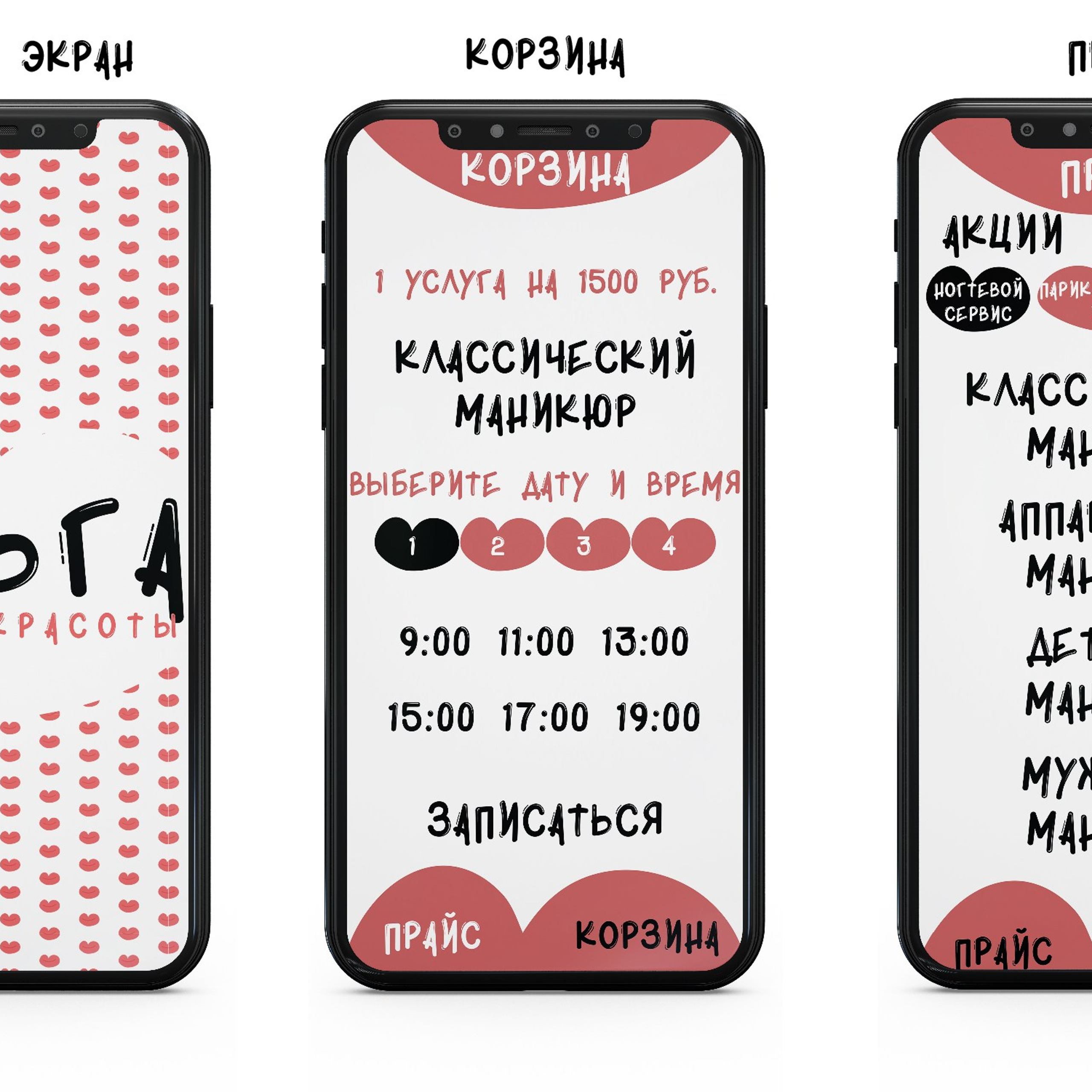 Фирменный стиль для салона красоты «Ольга»