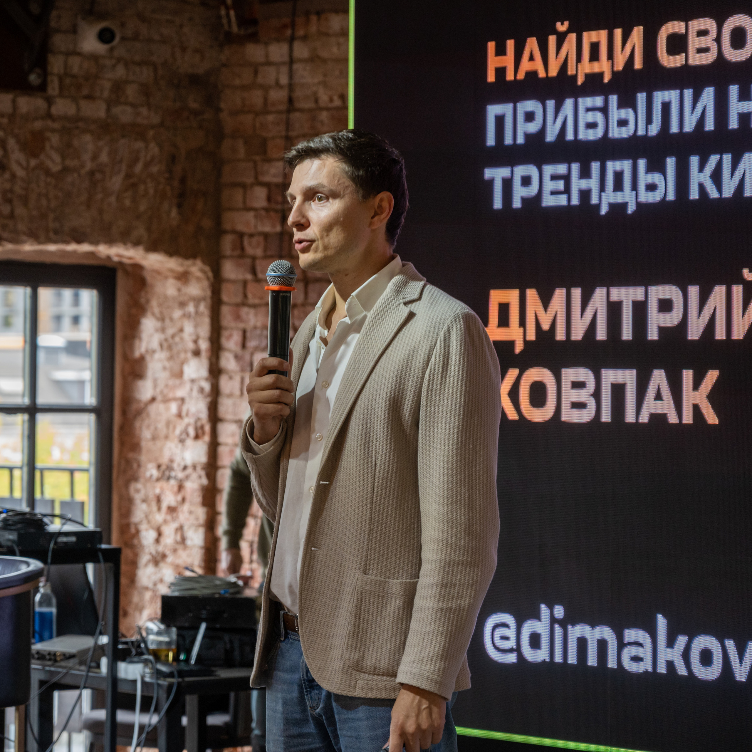 Дмитрий Ковпак