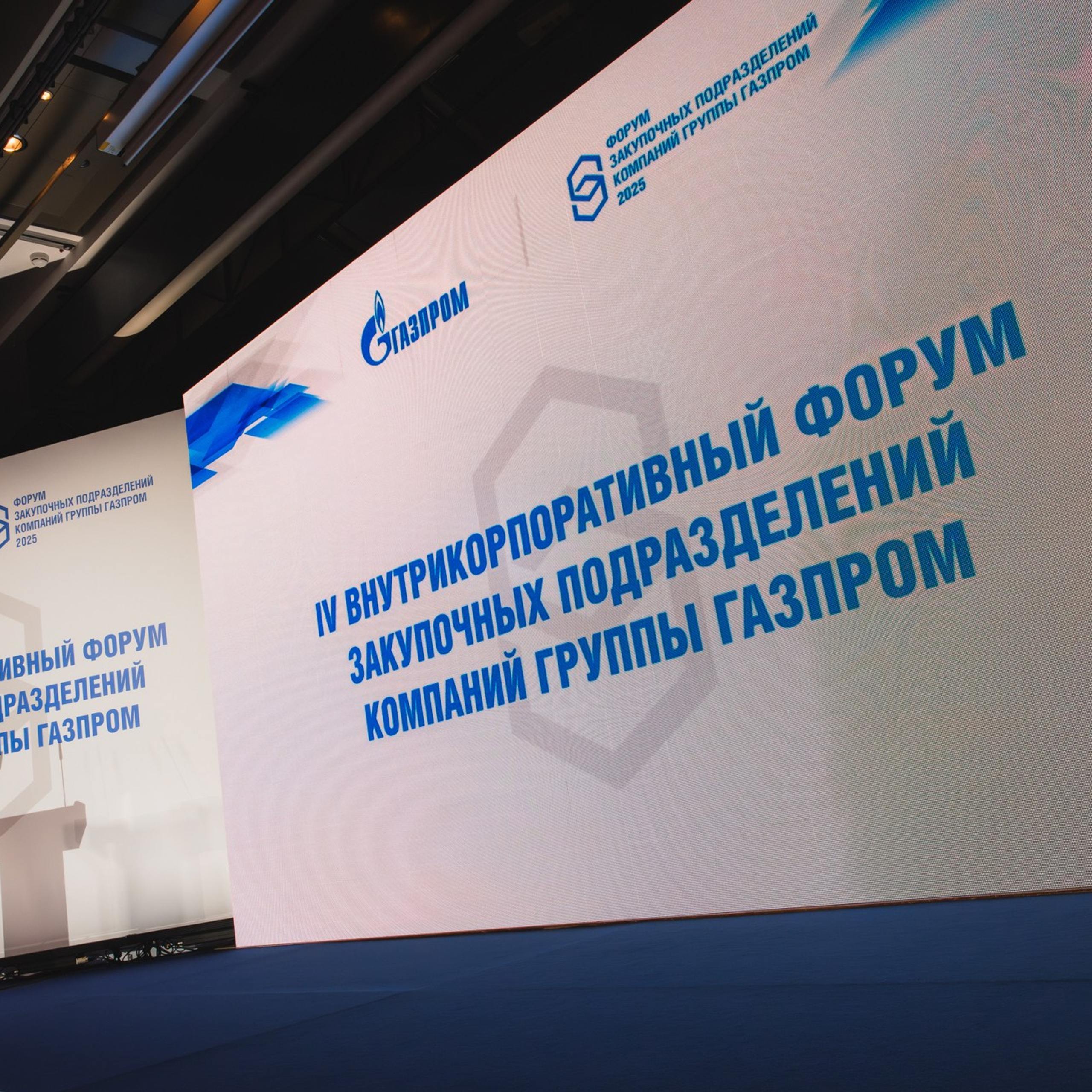 14.04.2025 Внутрикорпоративный форум «ГАЗПРОМ»