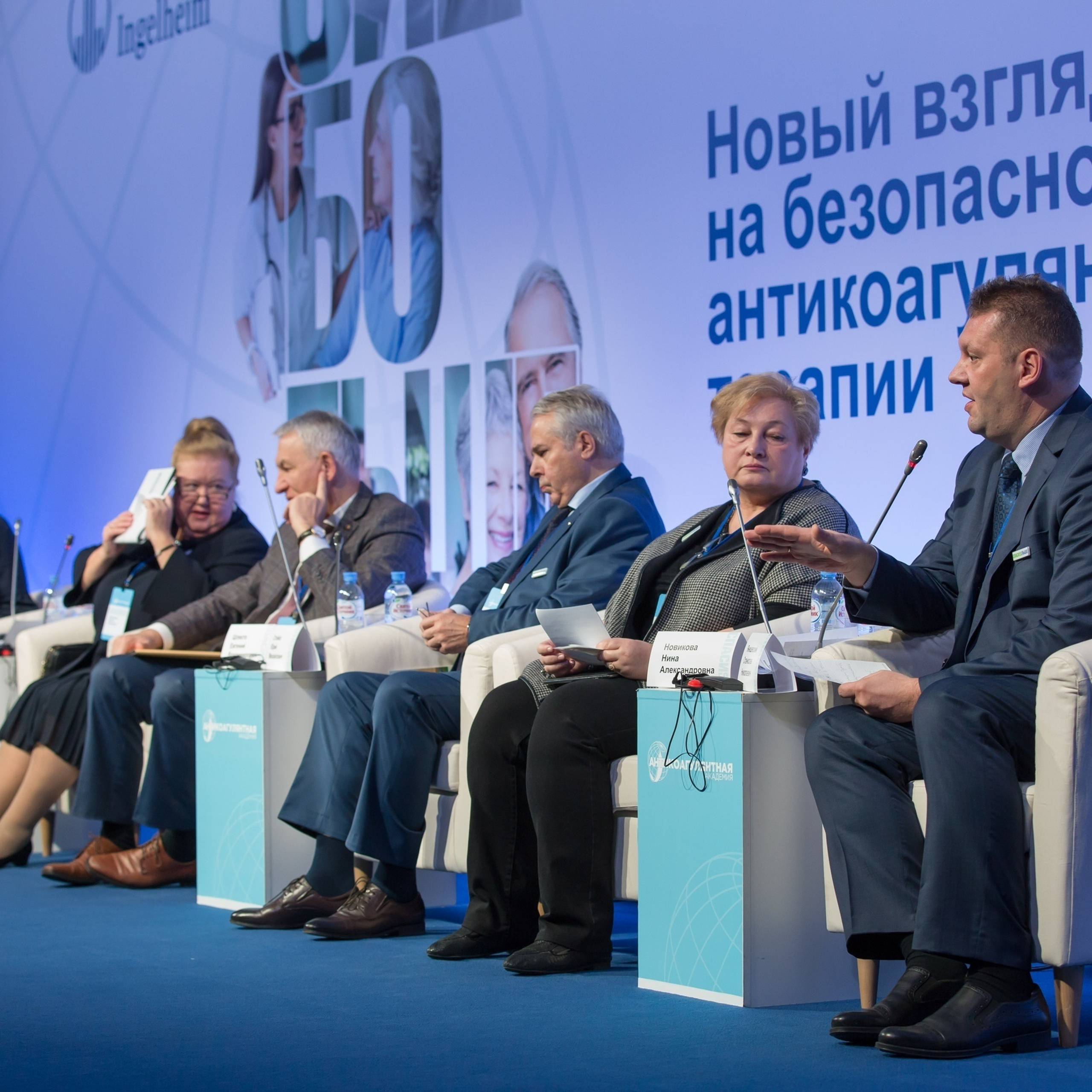 Деловые мероприятия