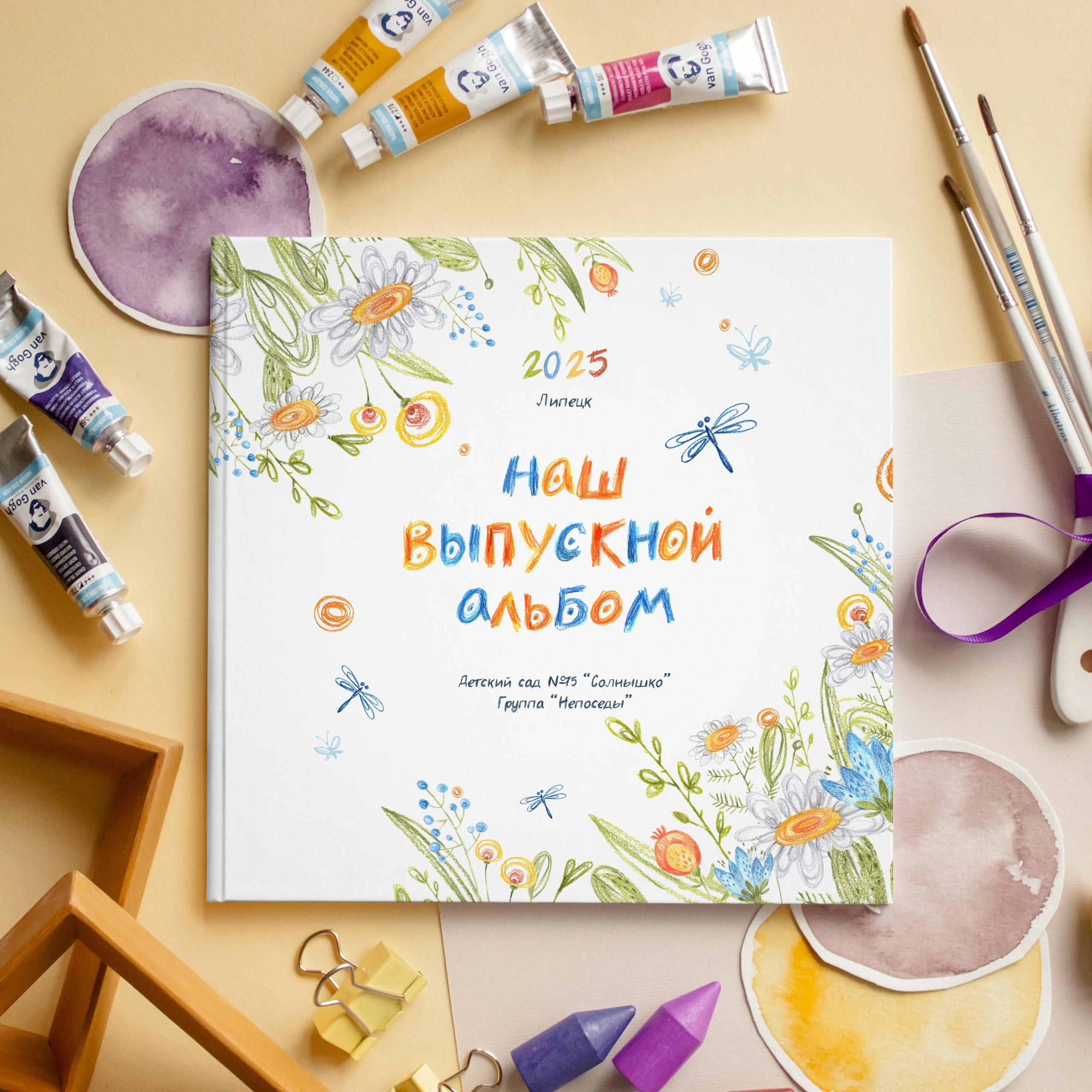 Выпускные альбомы для в детского сада в Липецке. Выпускные альбомы в Липецке Albumboom