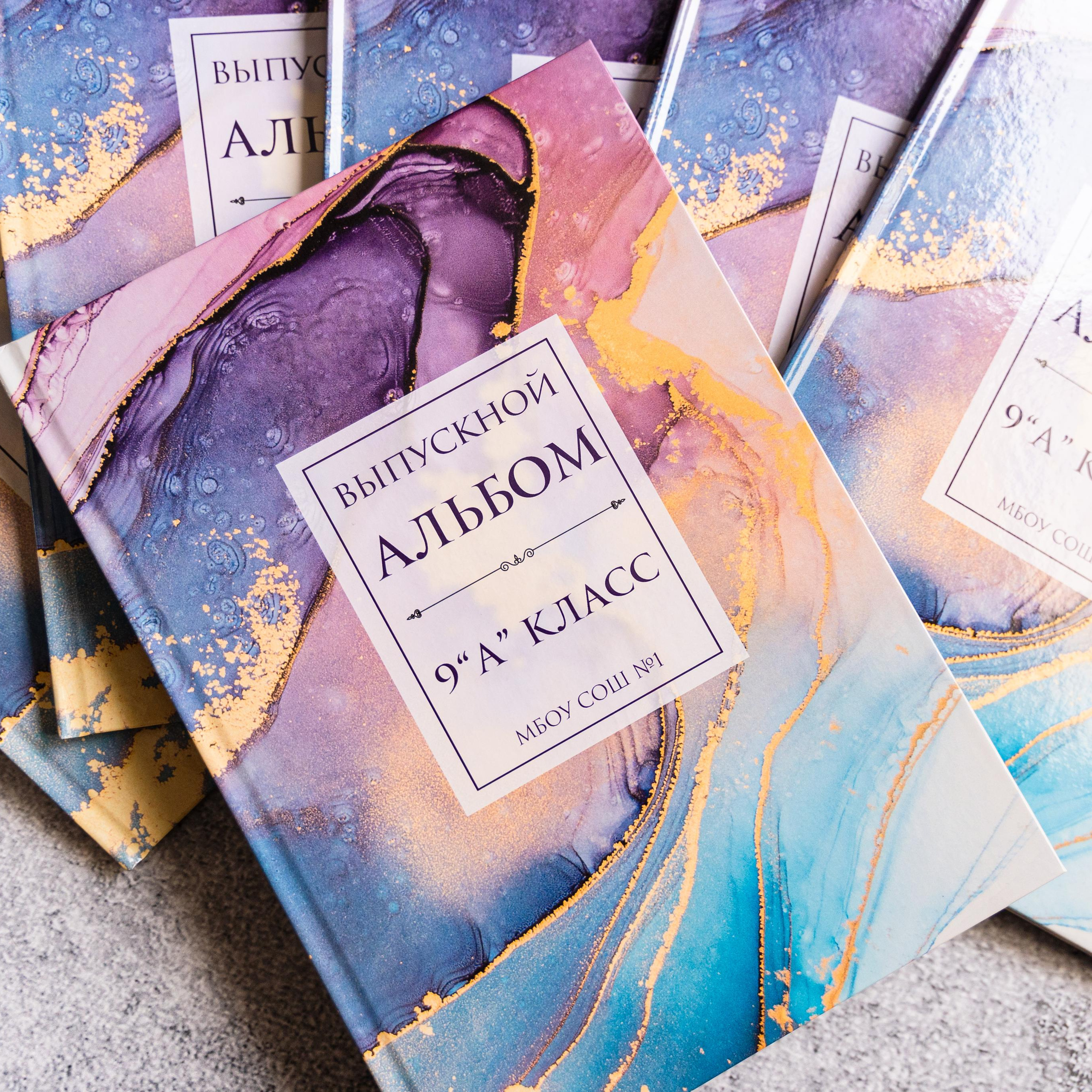 Альбом № 4