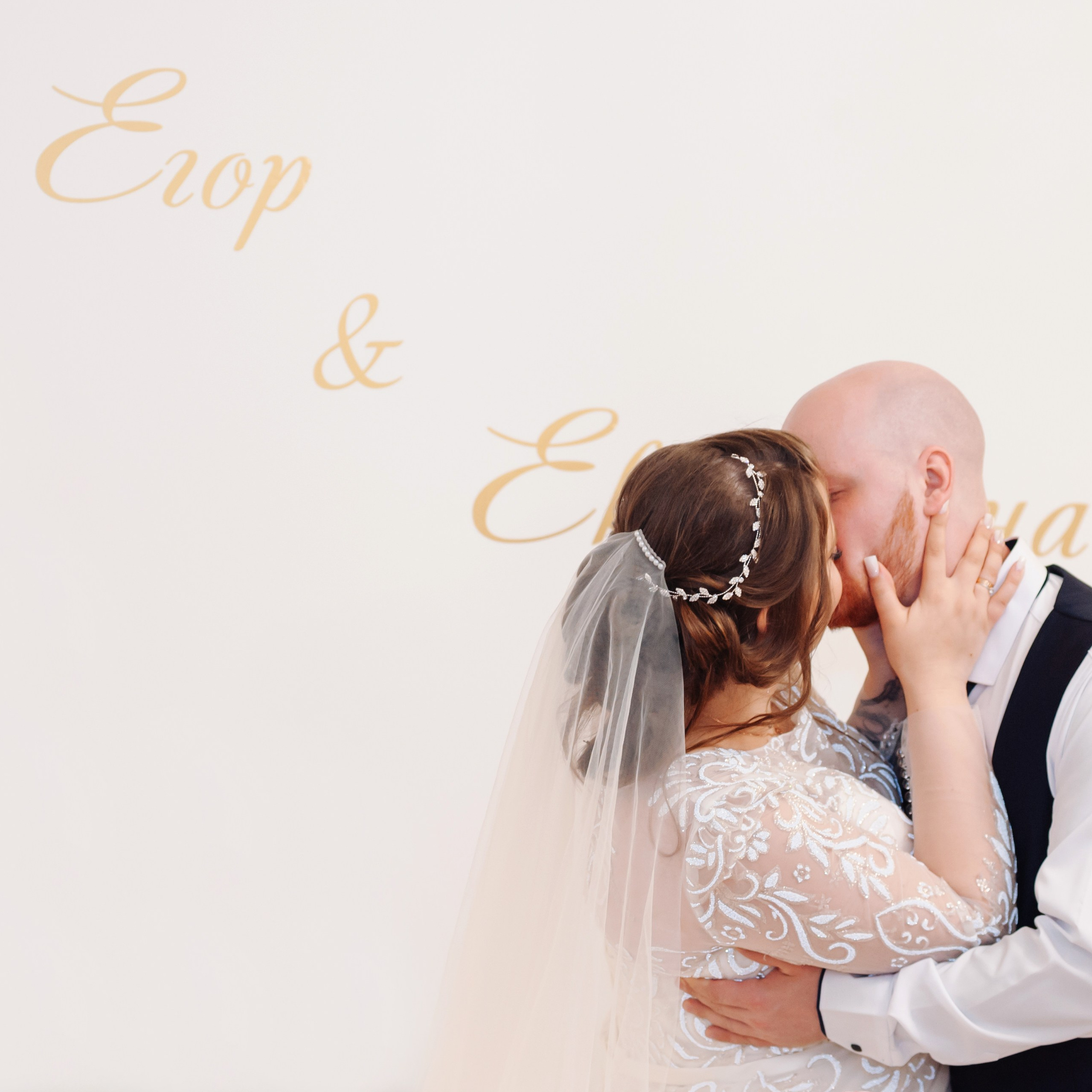 Егор и Екатерина