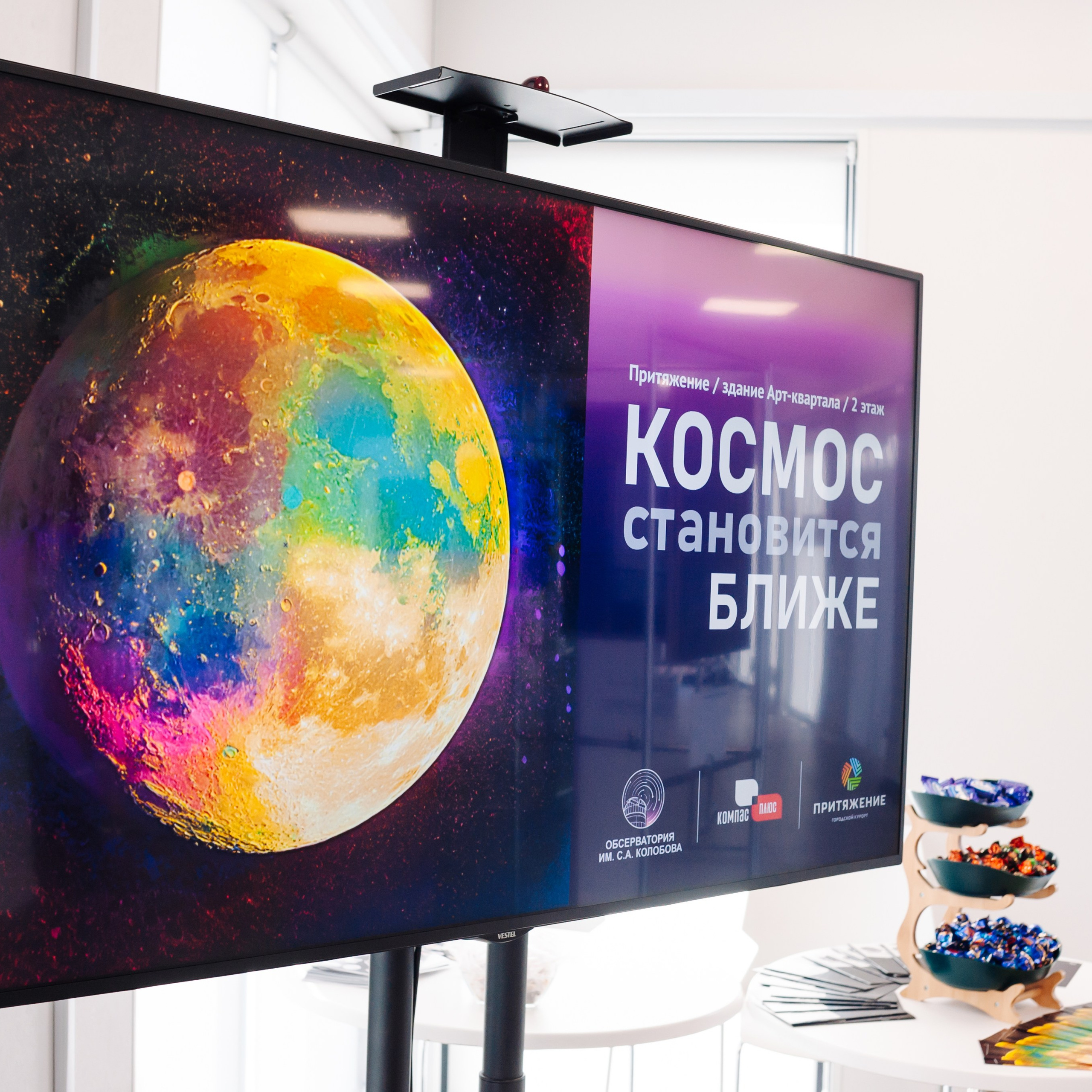 Открытие выставки астрофотографии Compass Plus