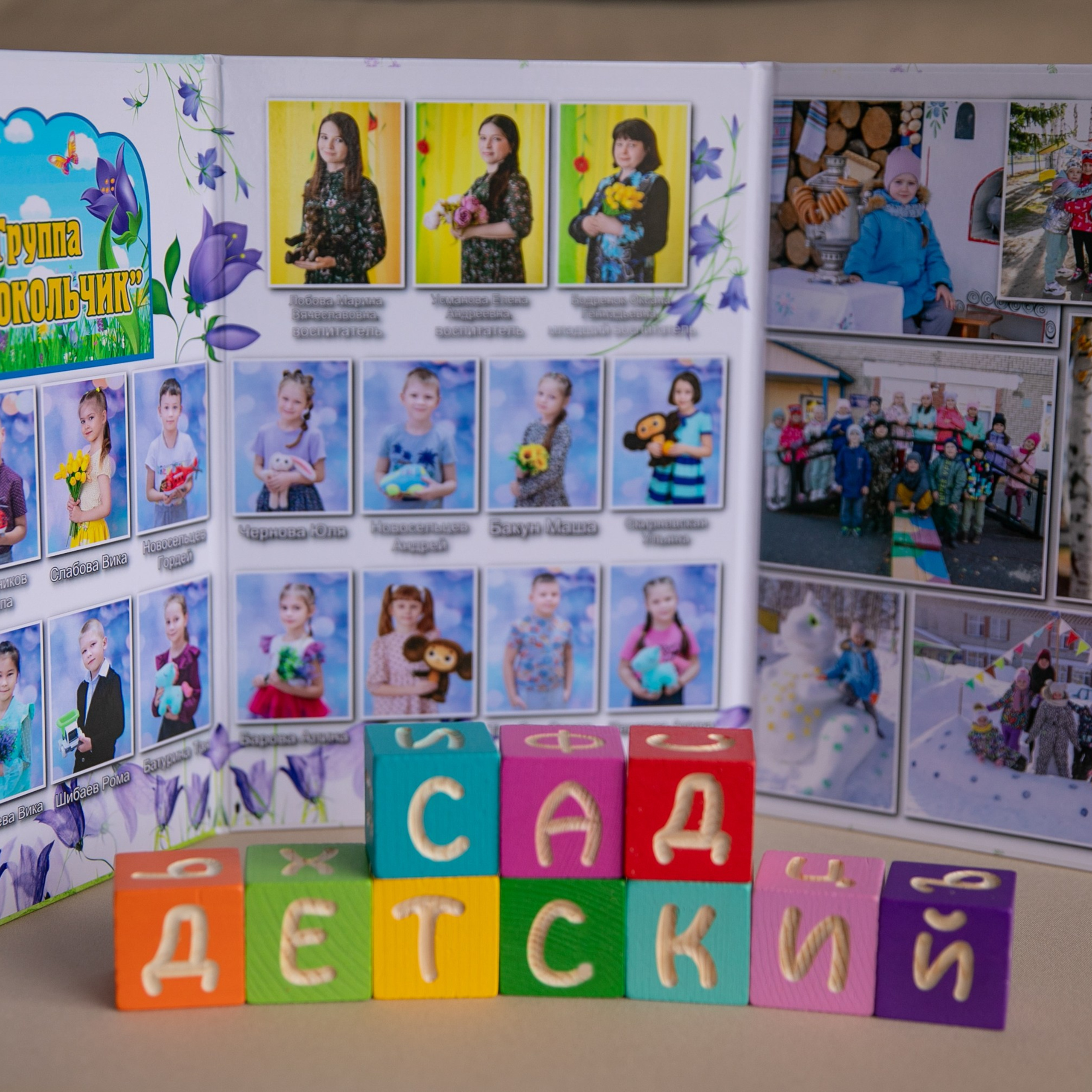 Альбом-трюмо 1900