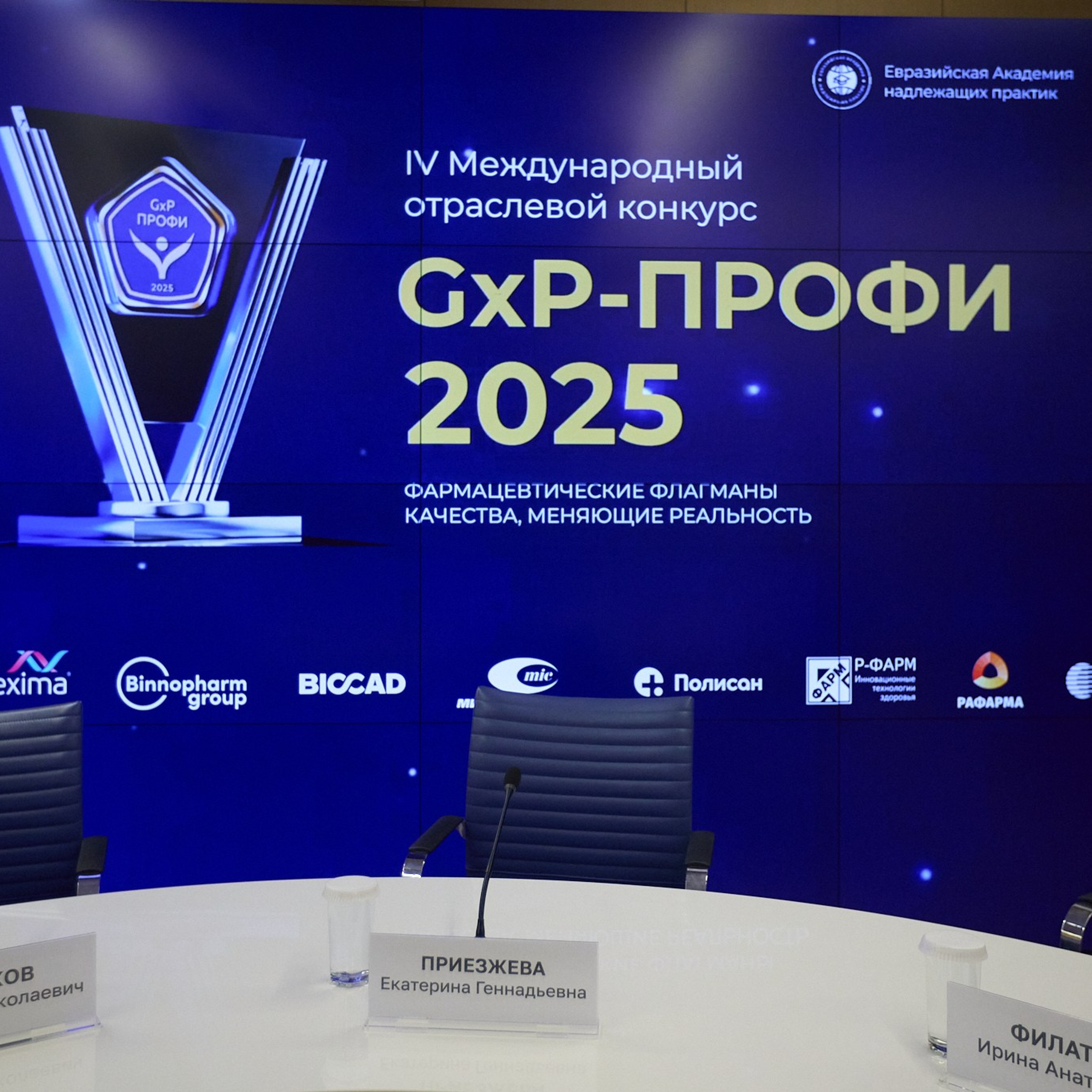Допматериалы к «Итоги отраслевого конкурса GXP-Профи 2025»