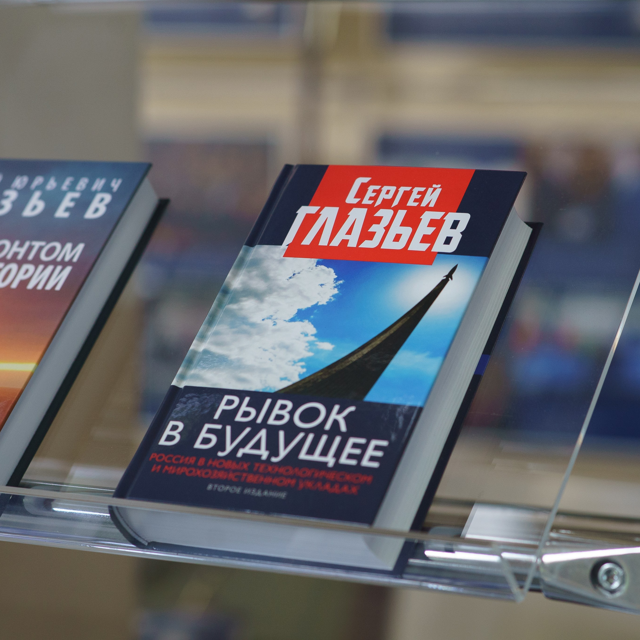 Форум ЕВРАЗЭС, Минск, 2022