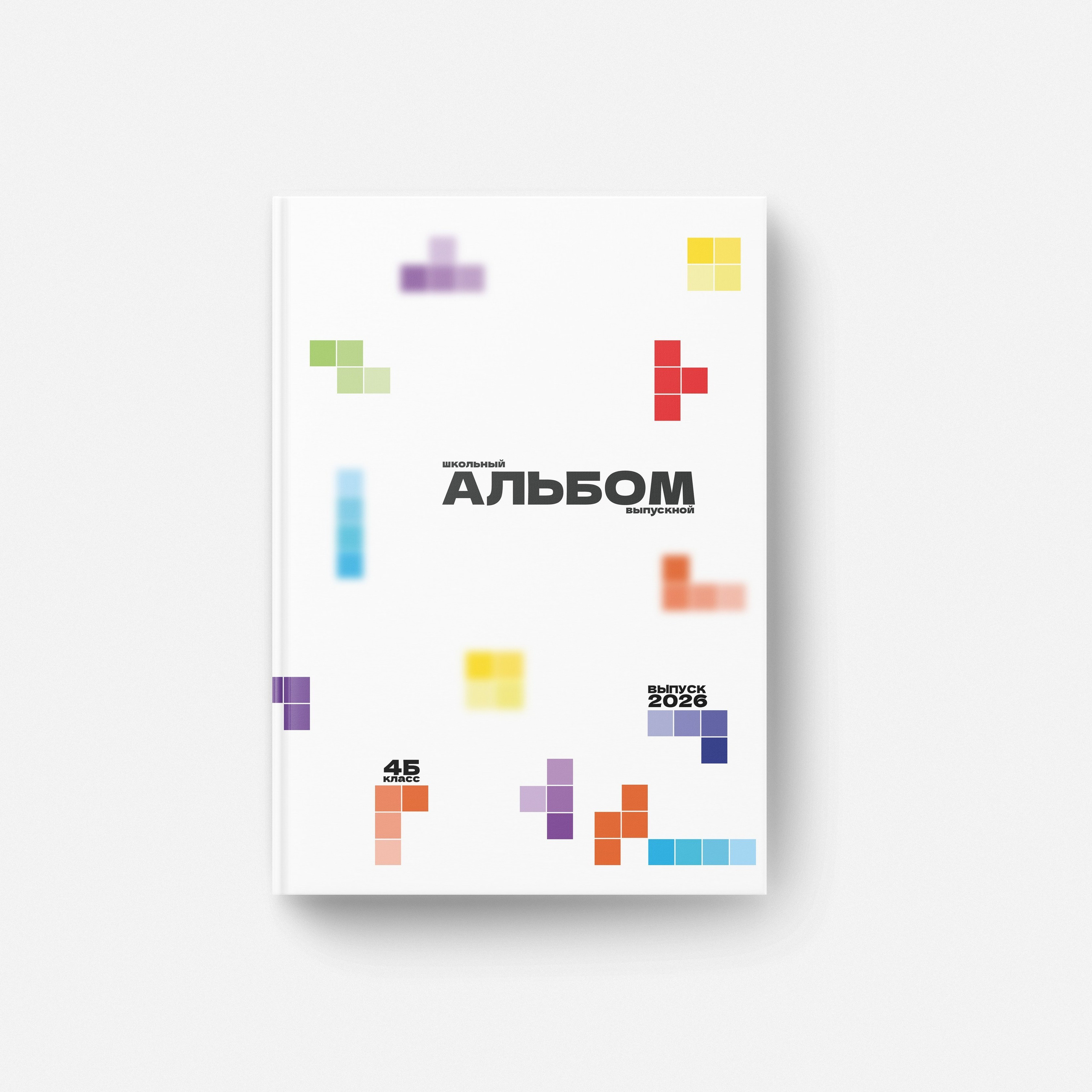 Дизайны и обложки выпускных альбомов для 4 класса в Иркутске