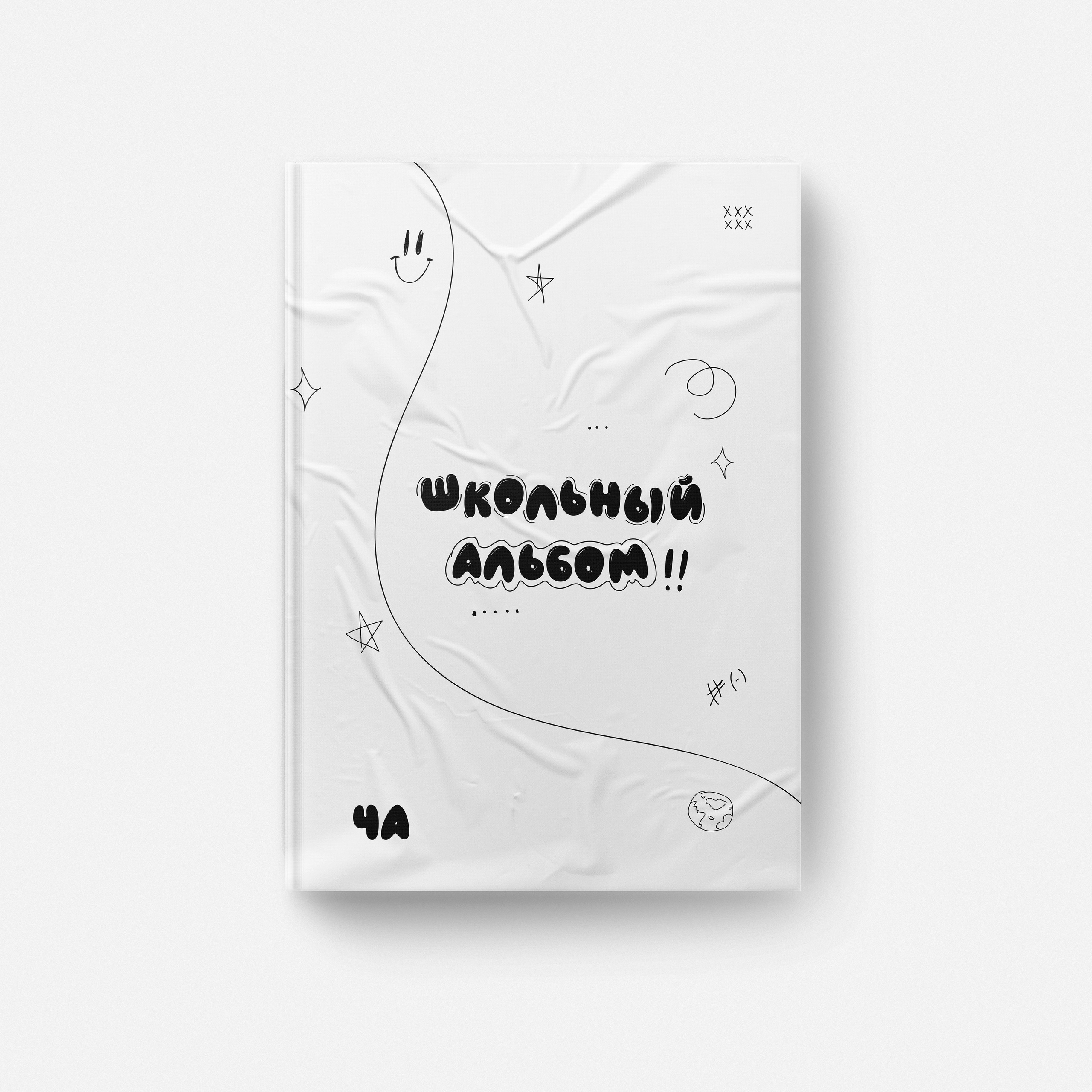 Дизайны и обложки выпускных альбомов для 4 класса в Иркутске