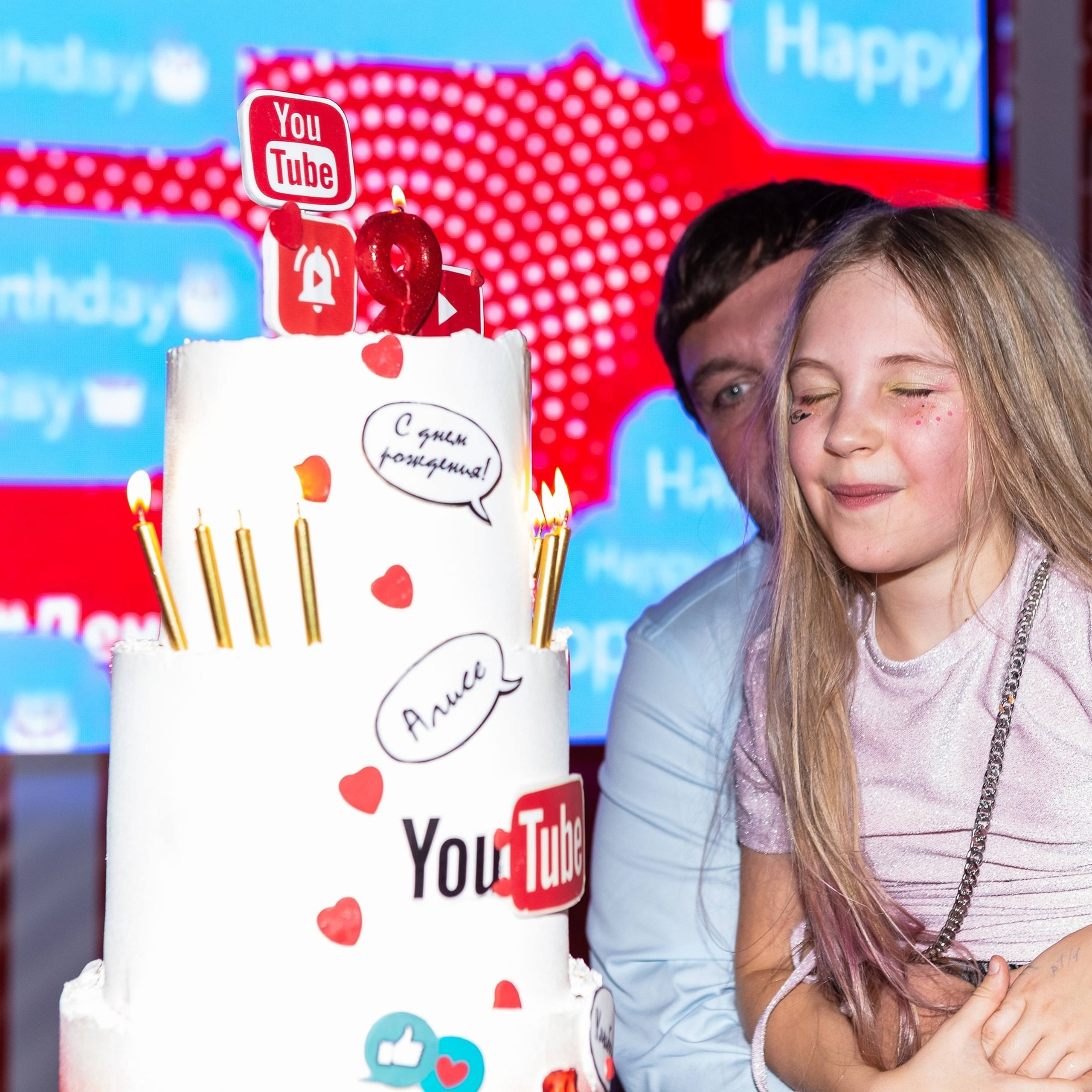 День рождение Алиса