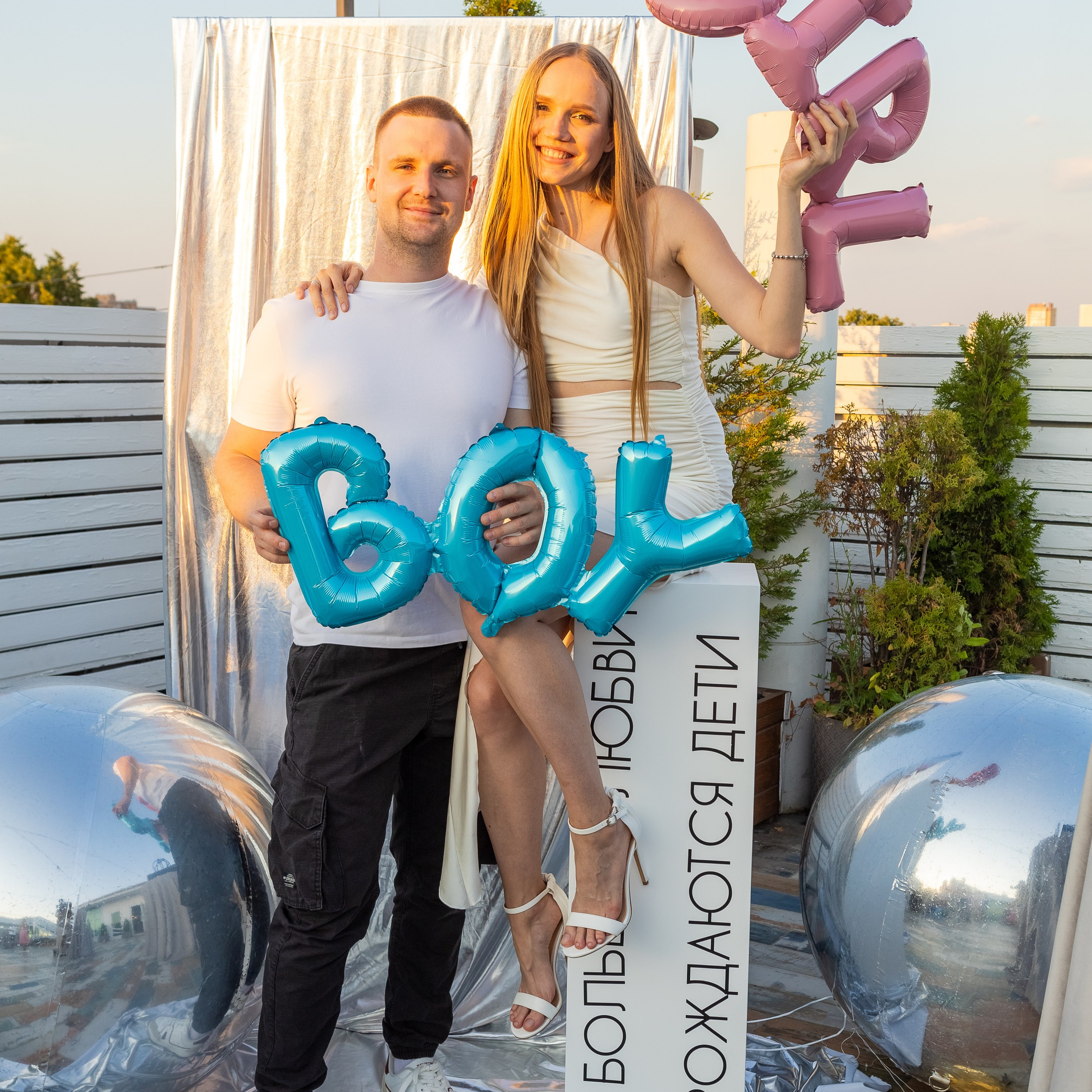 Гендер пати