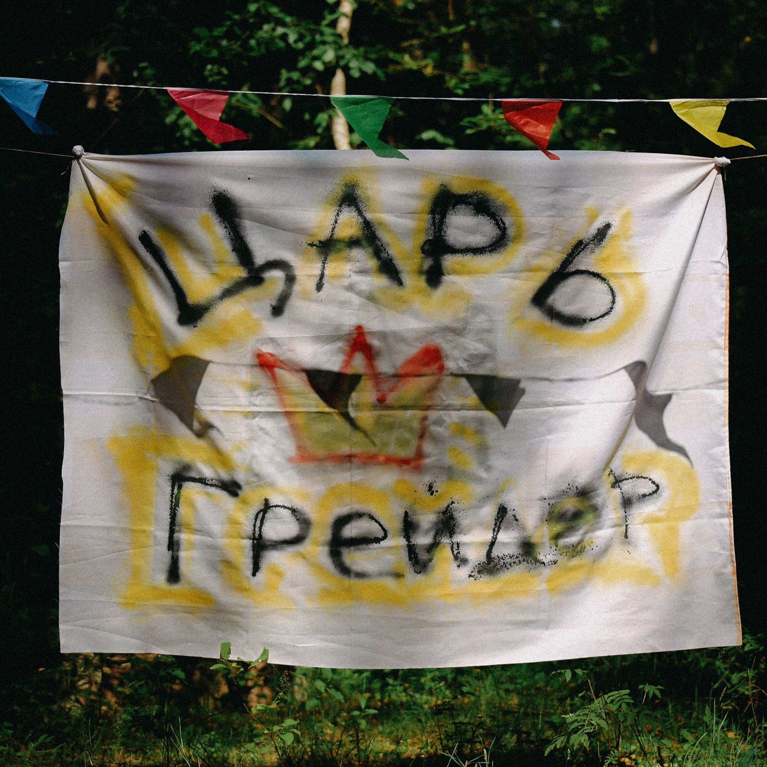 /РЕПОРТАЖ/ Велогонка ЦАРЬ-ГРЕЙДЕР 2. 2024