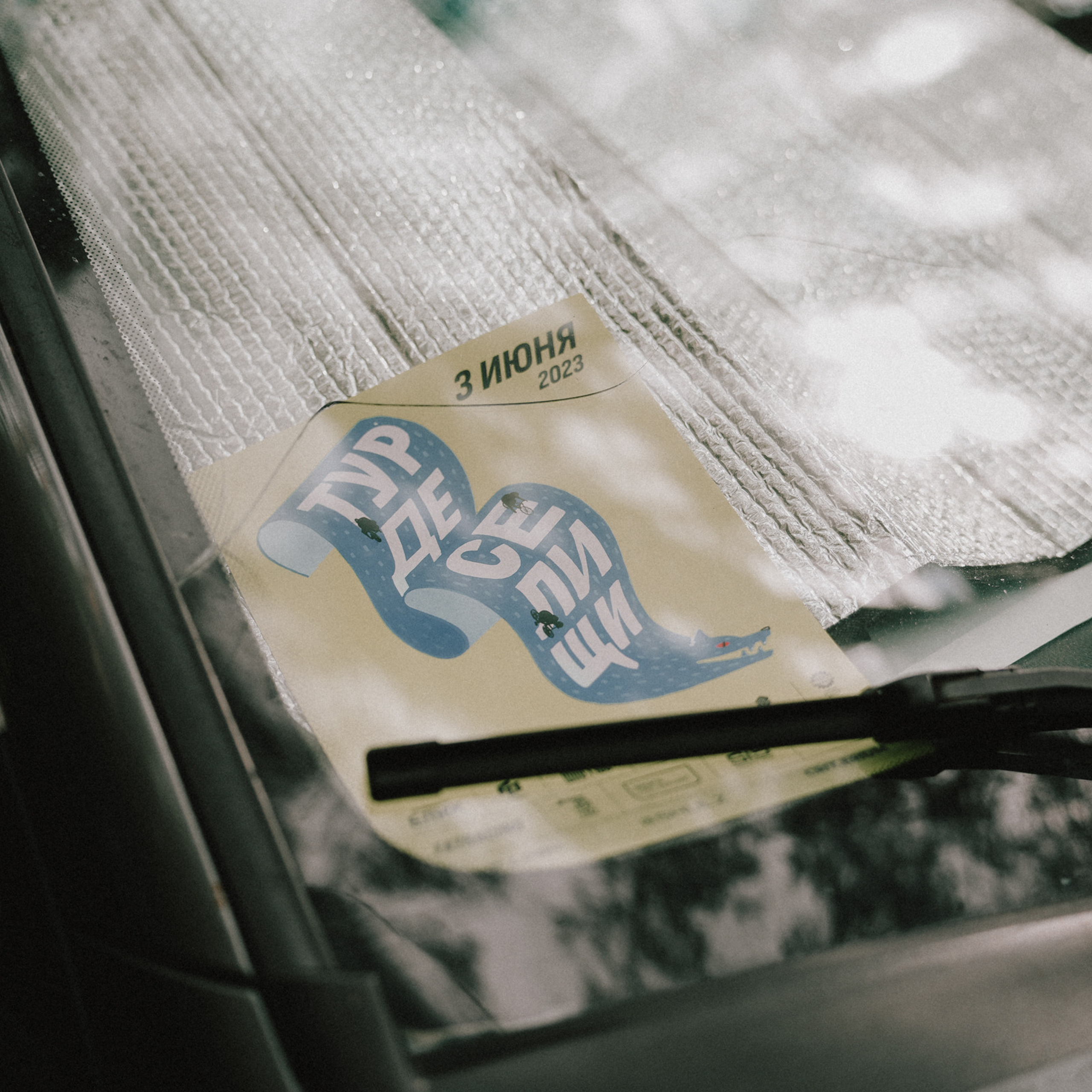 /РЕПОРТАЖ/ Велогонка Тур Де Селищи 2023