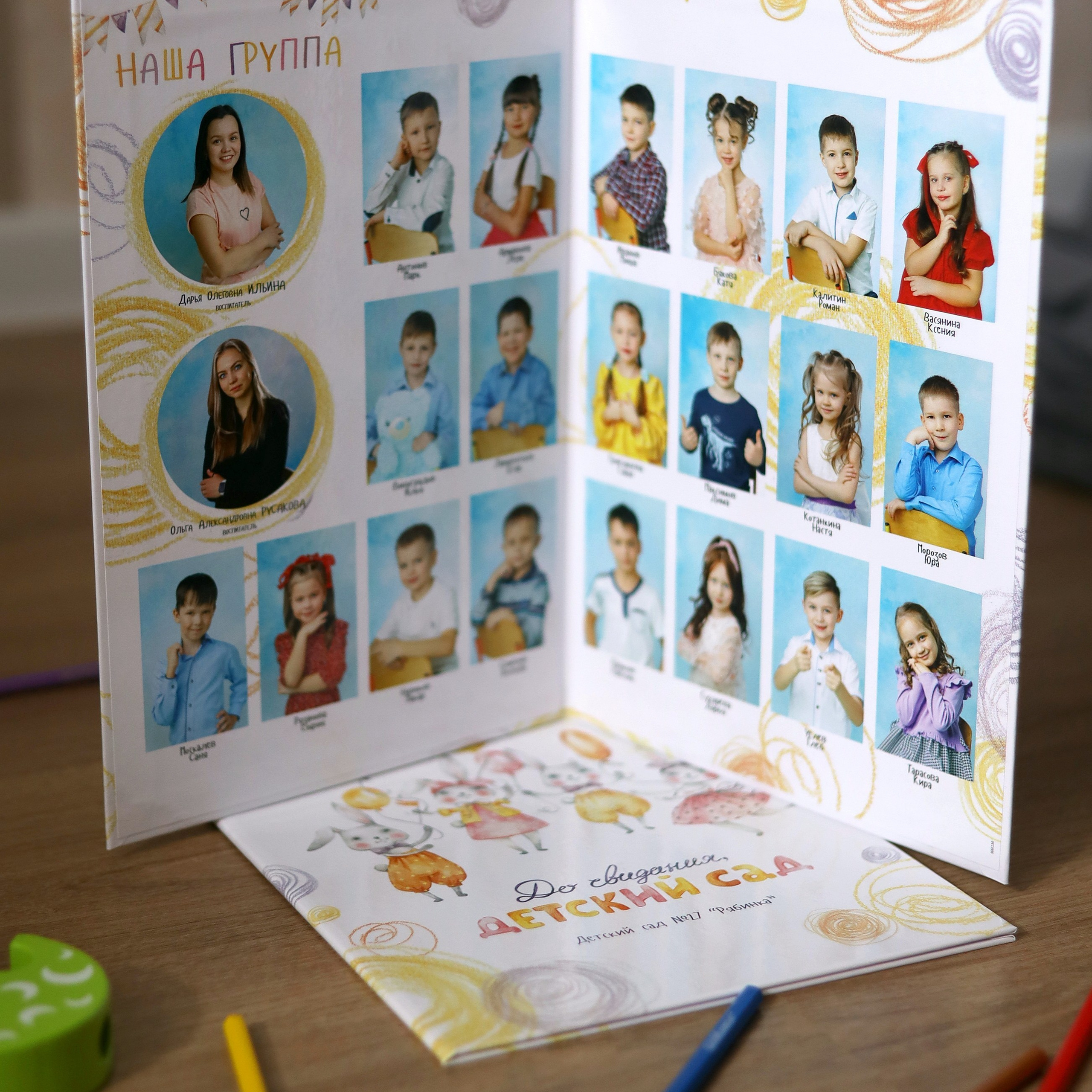 Альбом для детского сада «Планшет»