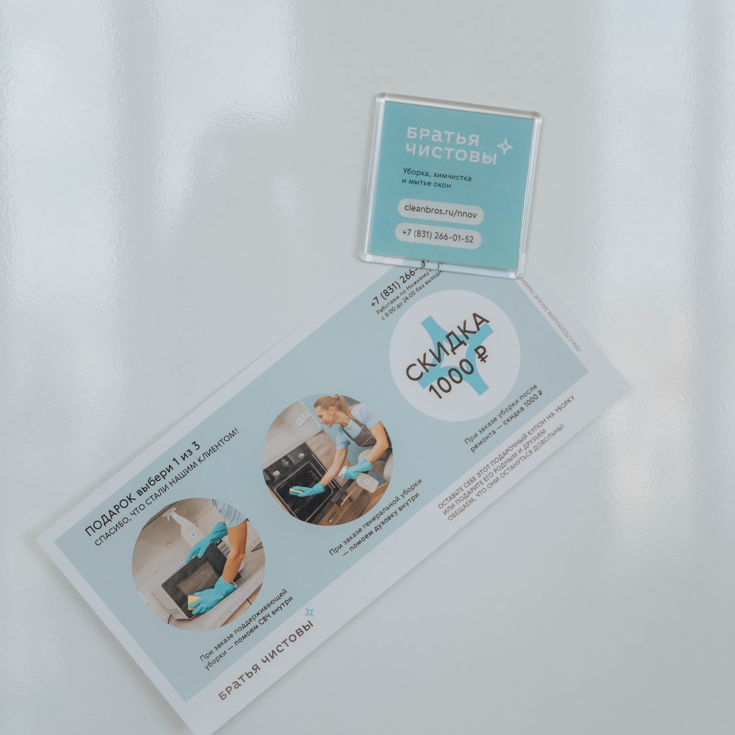 Братья ЧИСТОВЫ