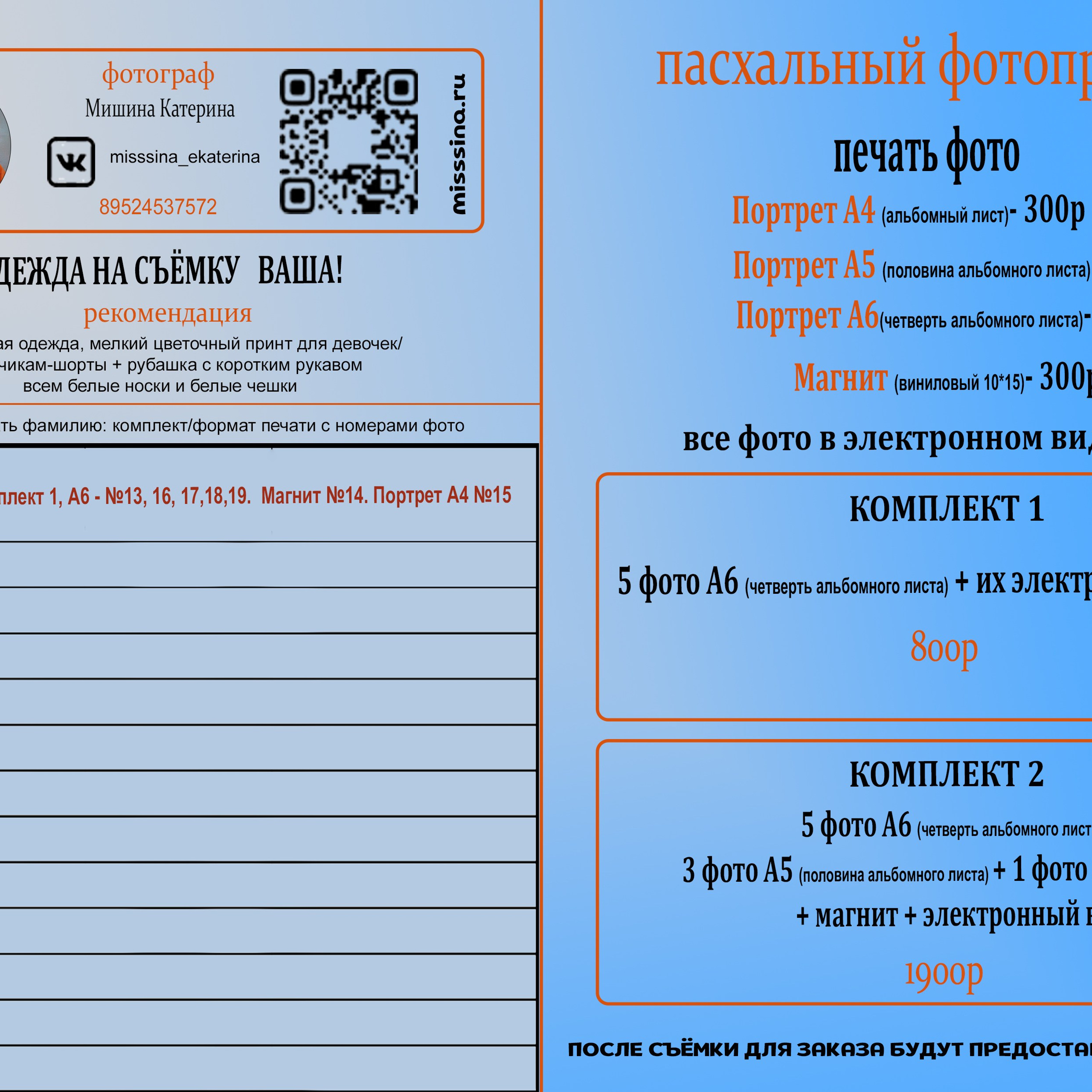 Отзывы. Детский и семейный фотограф Катерина Мишина