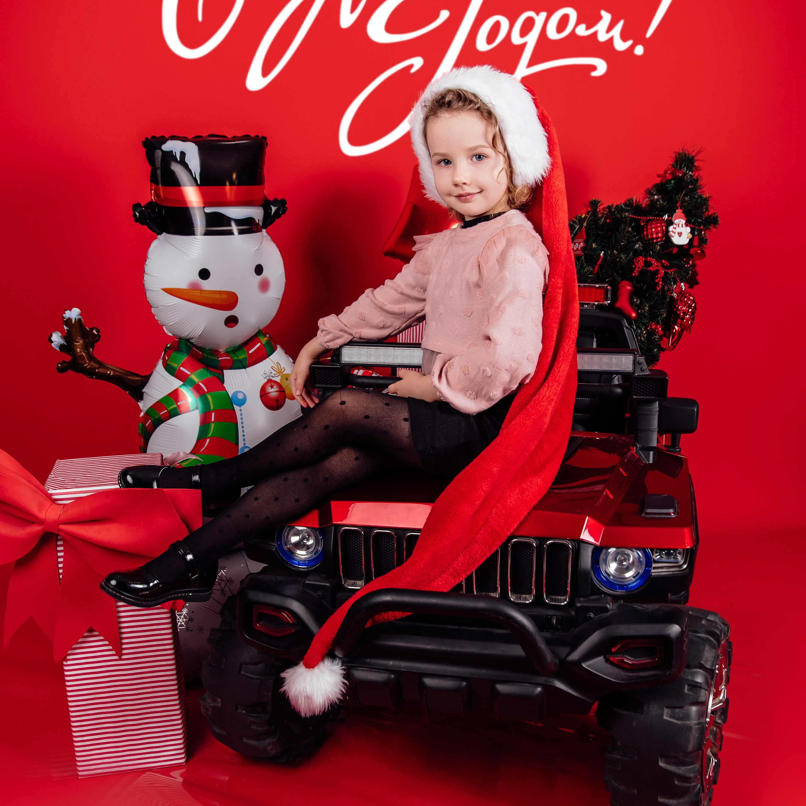 КРАСНЫЙ НОВЫЙ ГОД