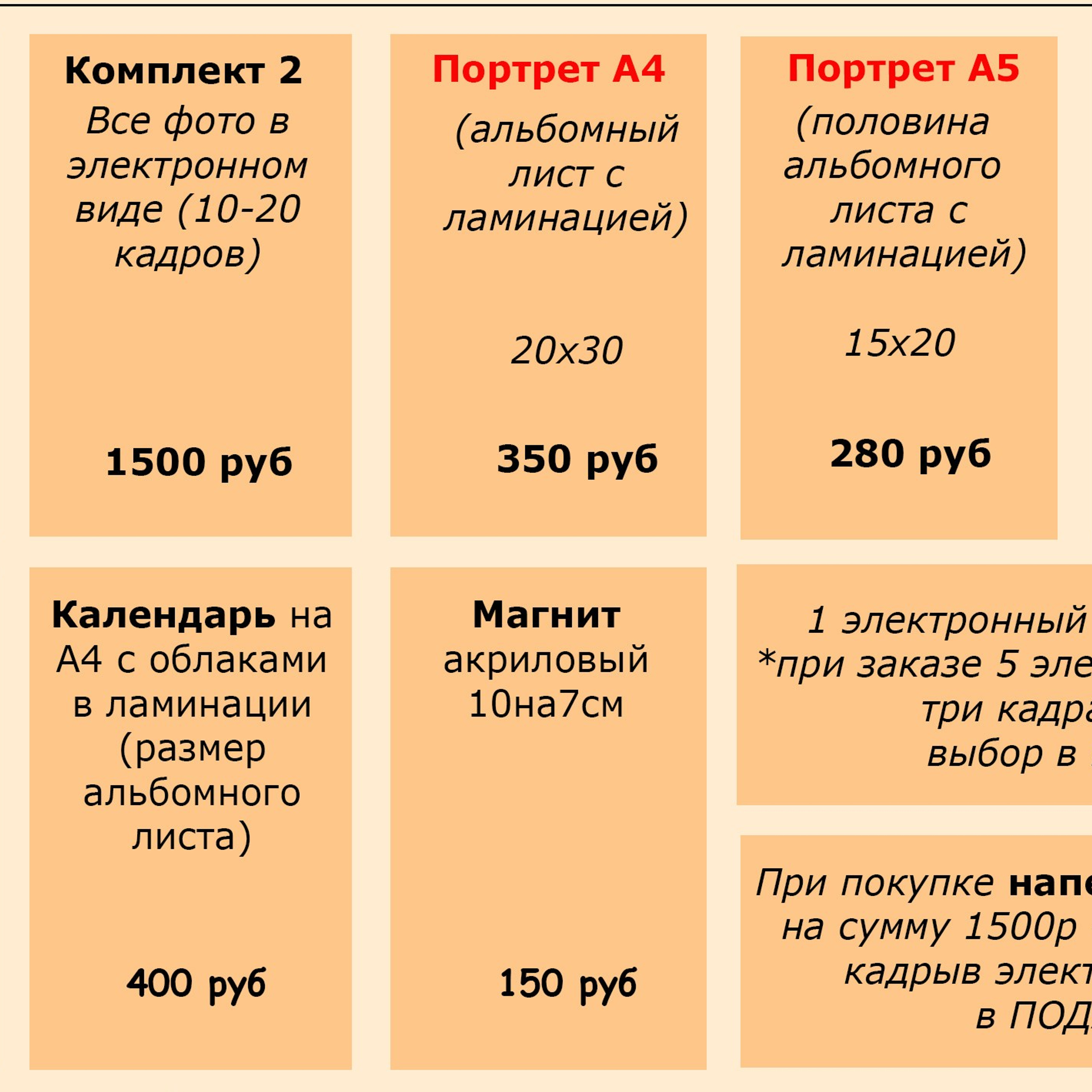Отзывы. Детский и семейный фотограф Катерина Мишина