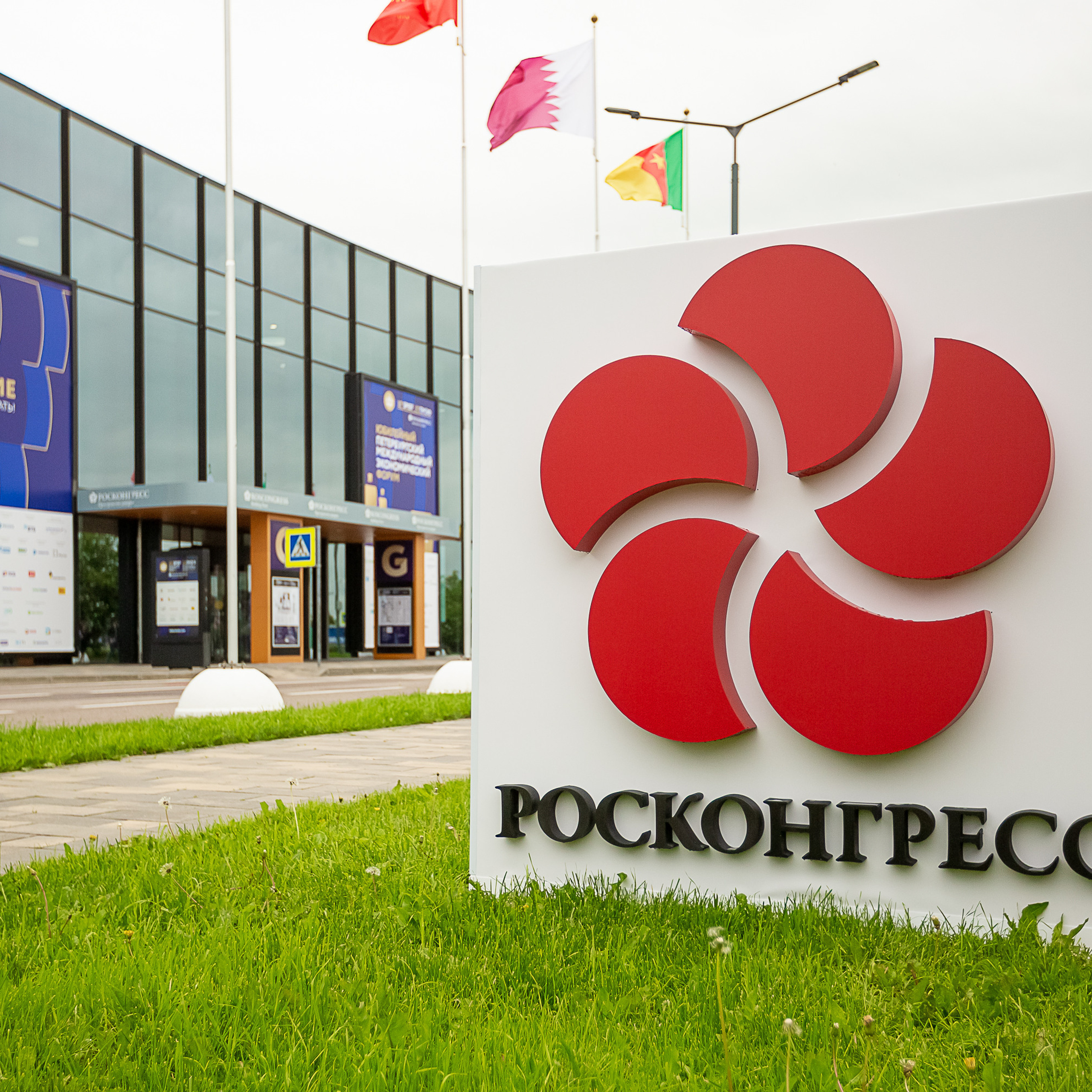 Экспофорум 2022