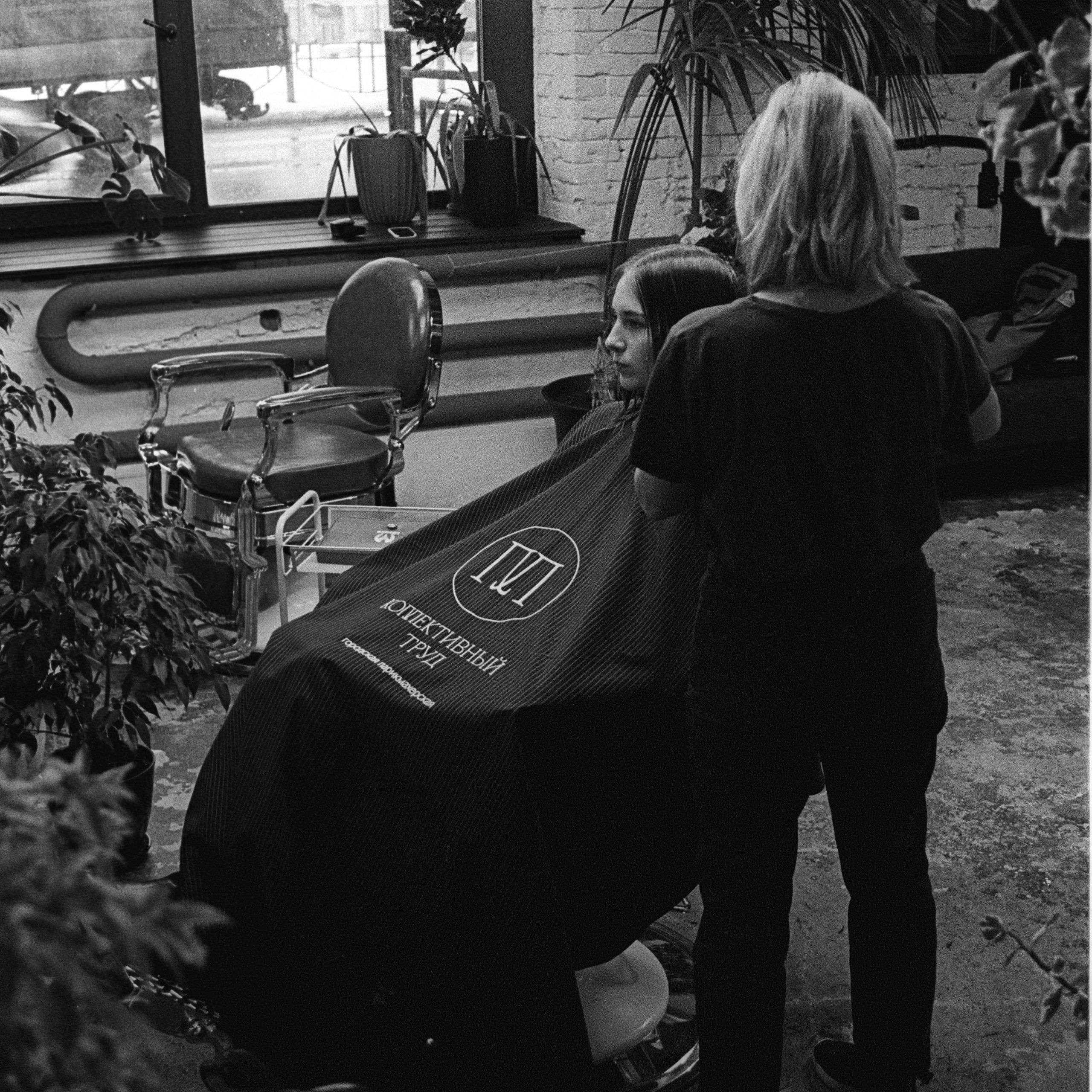 коллективный труд, городская парикмахерская, брянск