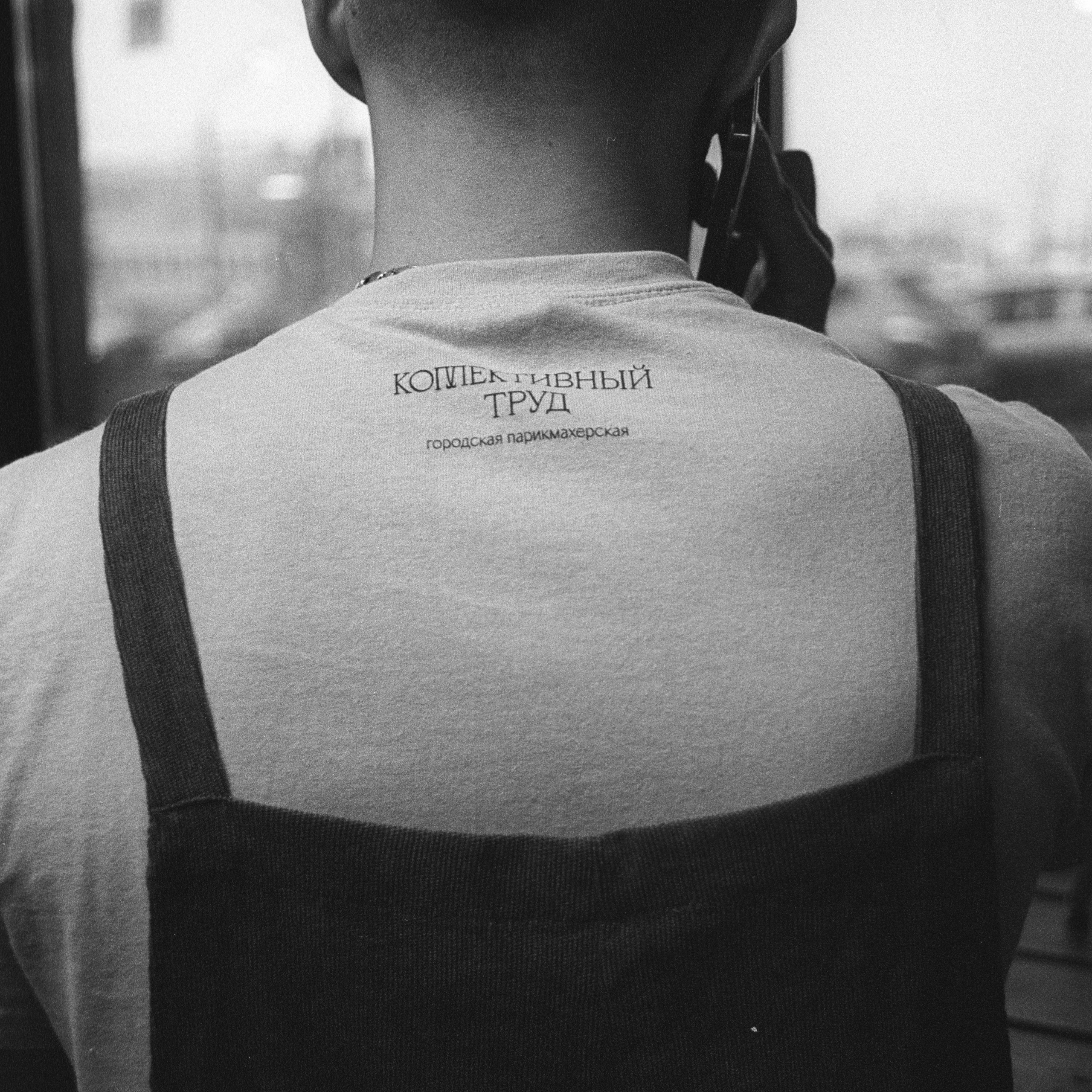 коллективный труд, городская парикмахерская, брянск