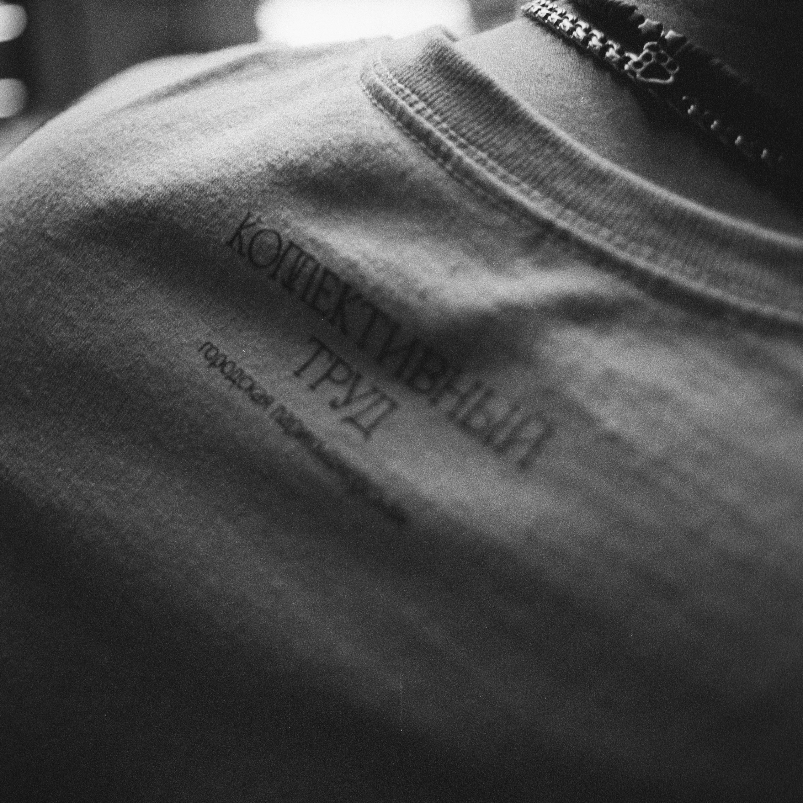 коллективный труд, городская парикмахерская, брянск