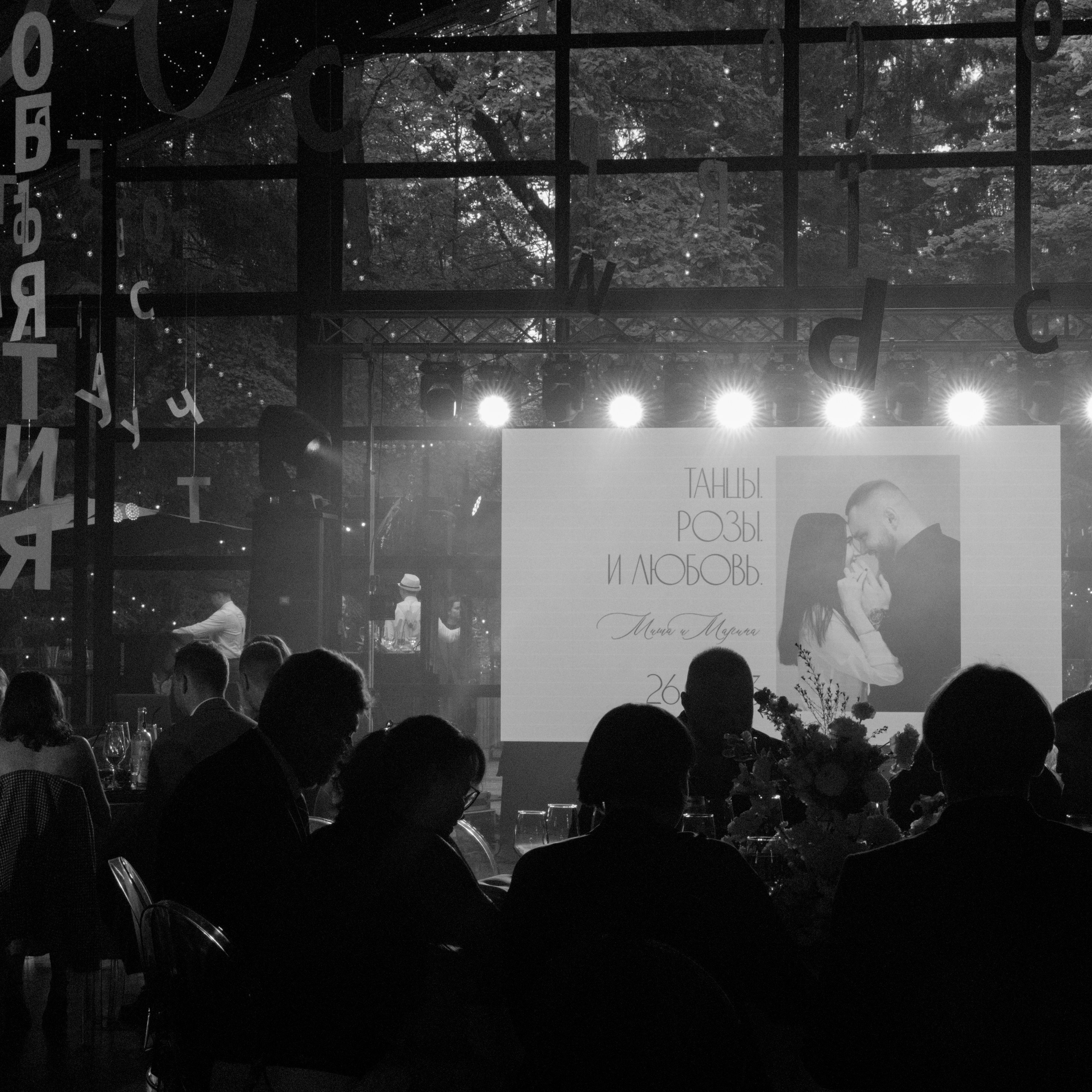 Михаил & Марина