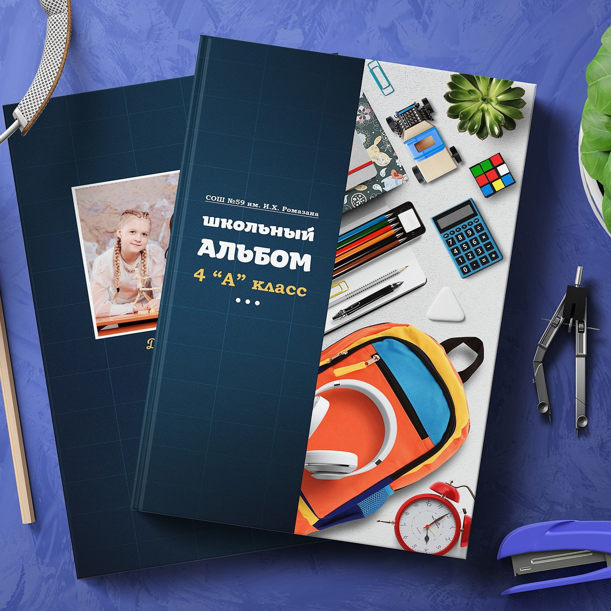 Школьные предметы