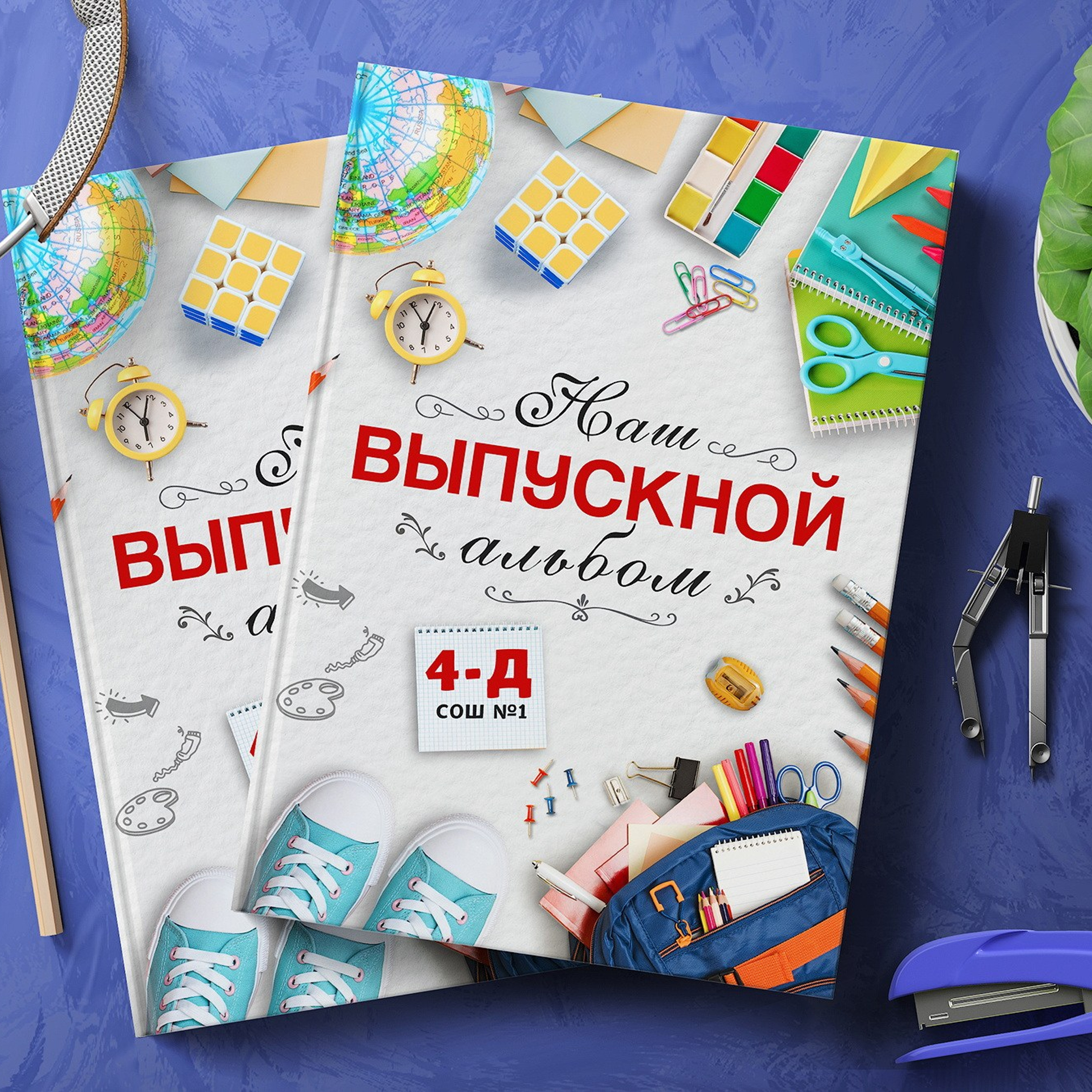 Наш выпускной альбом