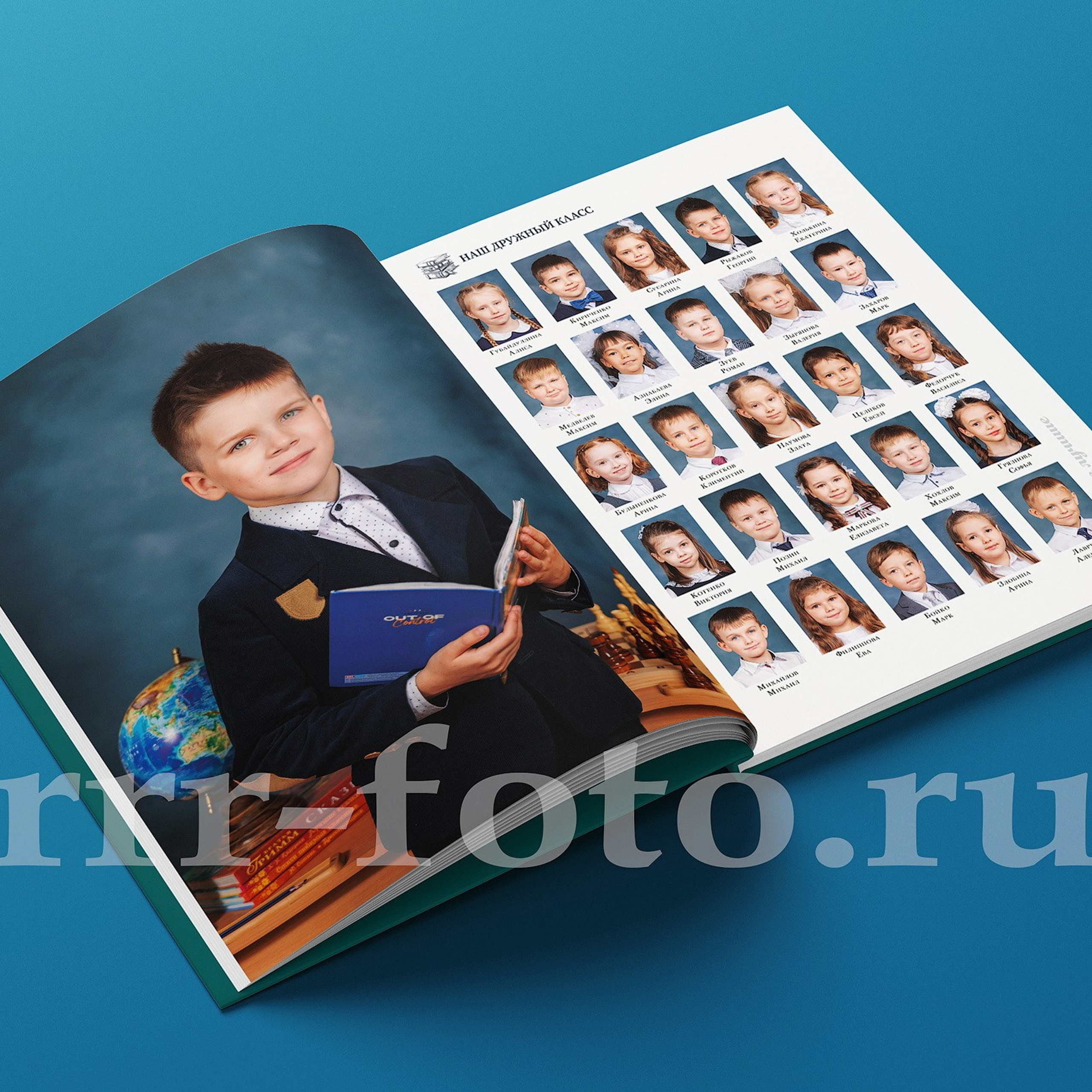 Фотокнига «Школьный альбом»