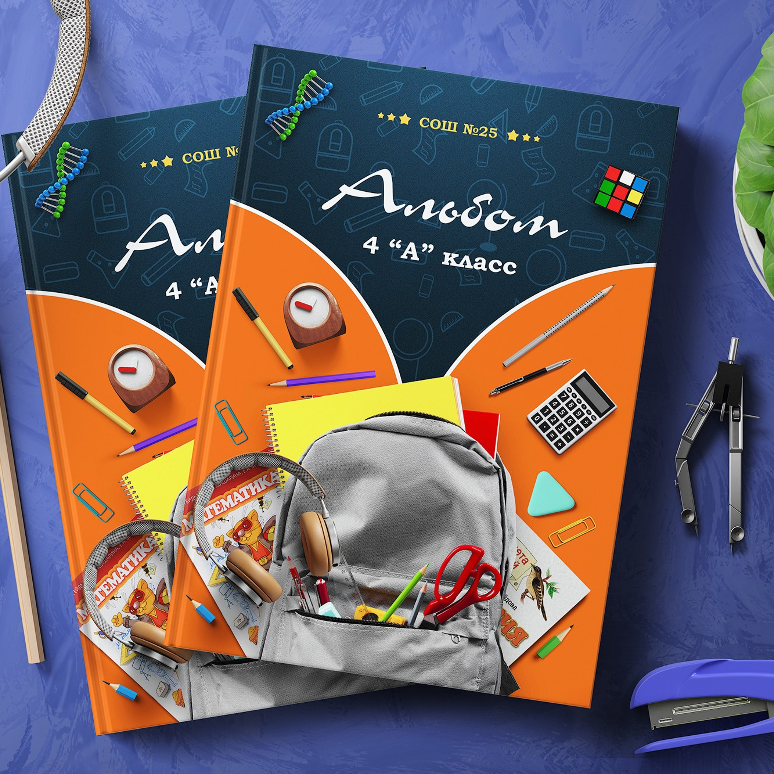 Начальная школа