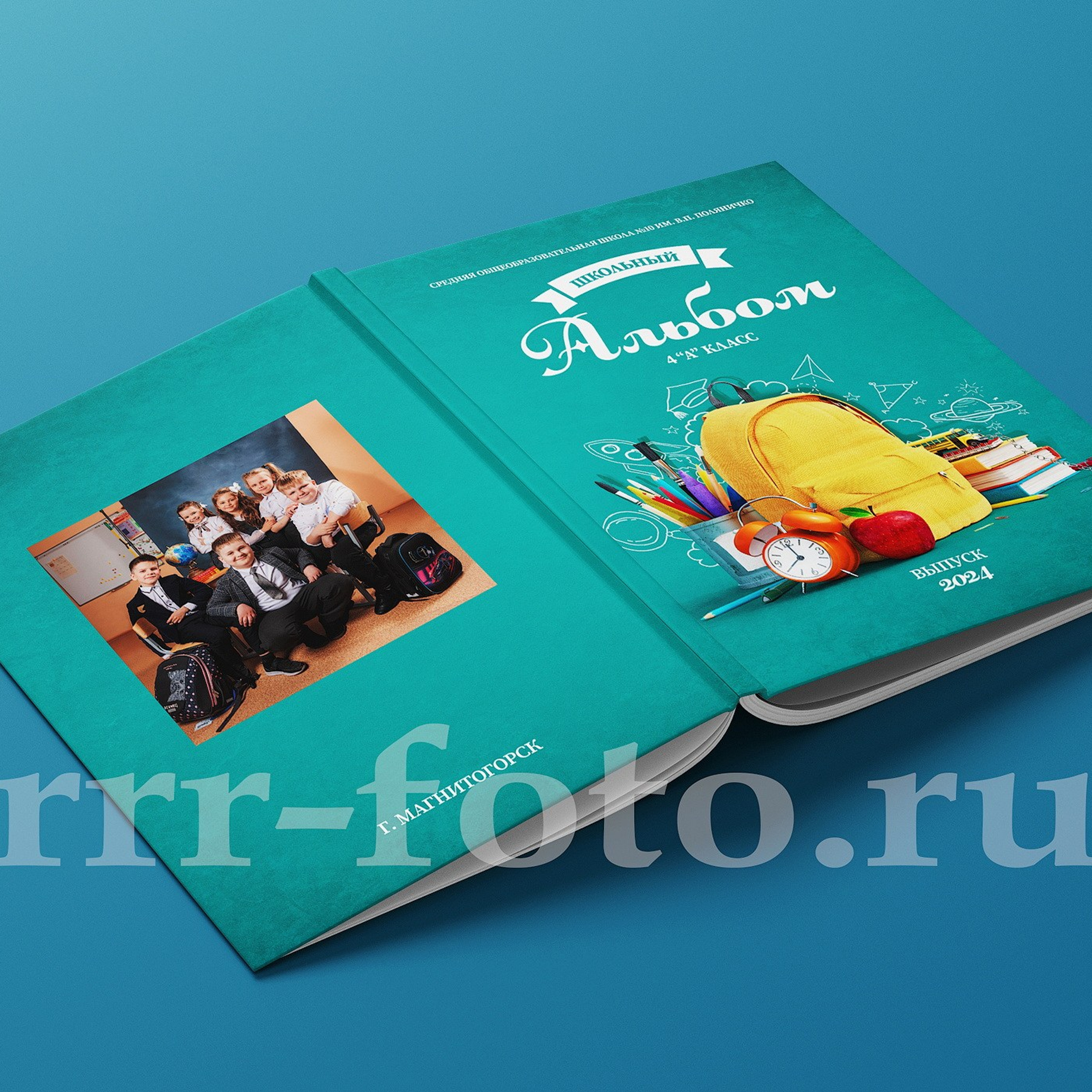 Фотокнига «Школьный альбом»