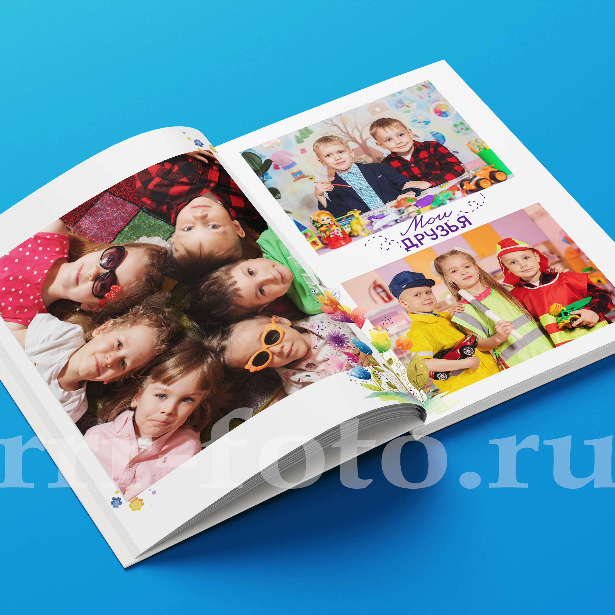 Фотокнига «Цветик-семицветик»