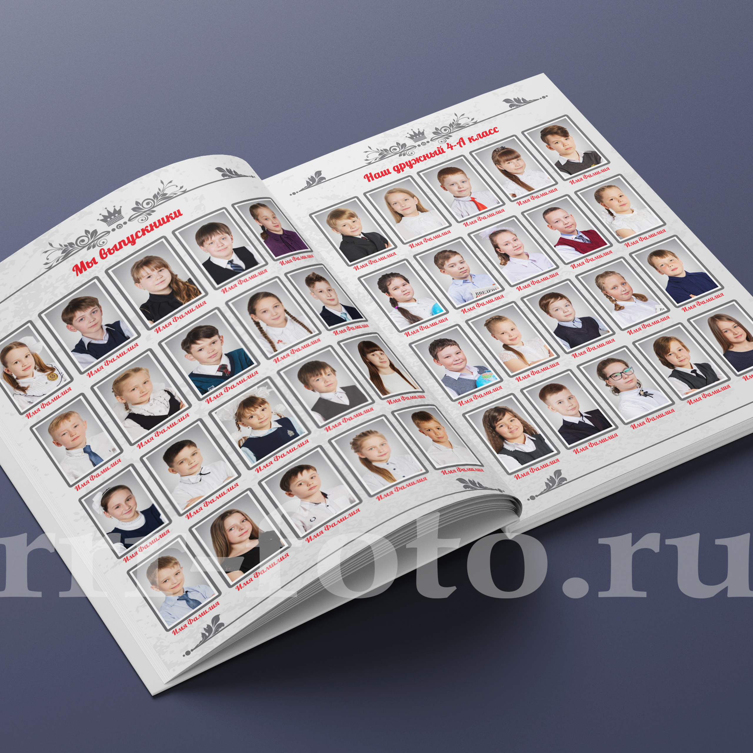 Фотокнига «Выпускник»