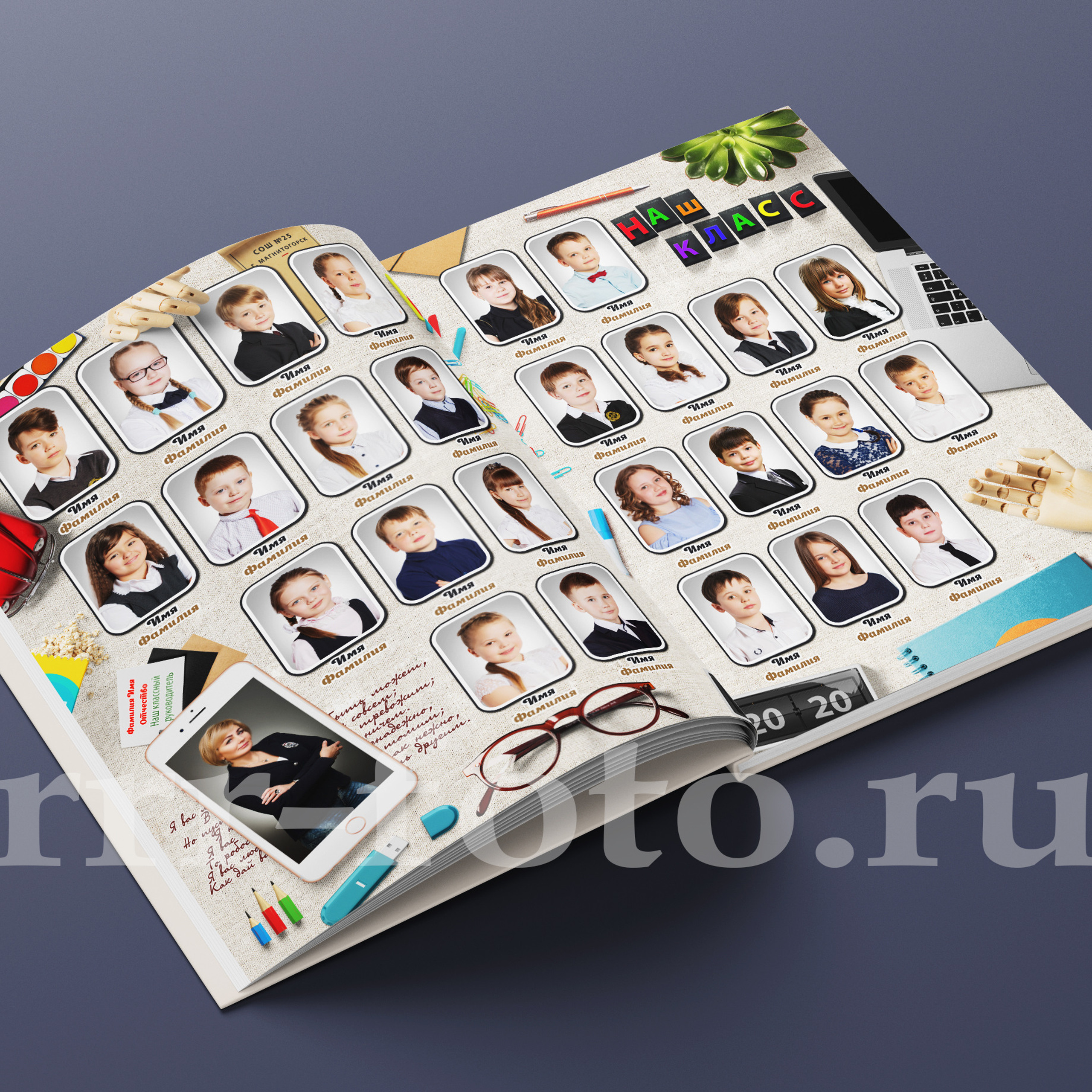 Фотокнига «Наш выпуск»