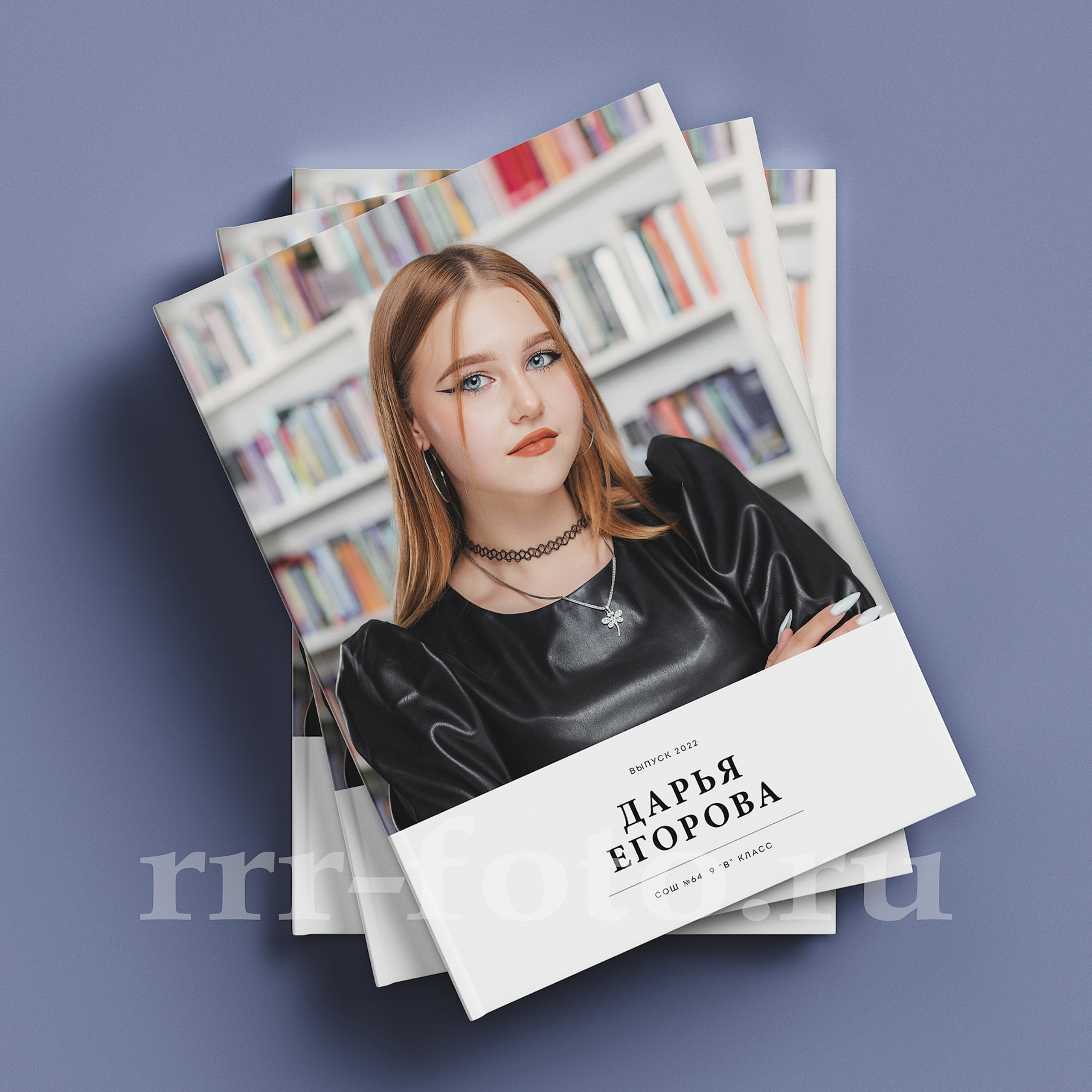 Библиотека