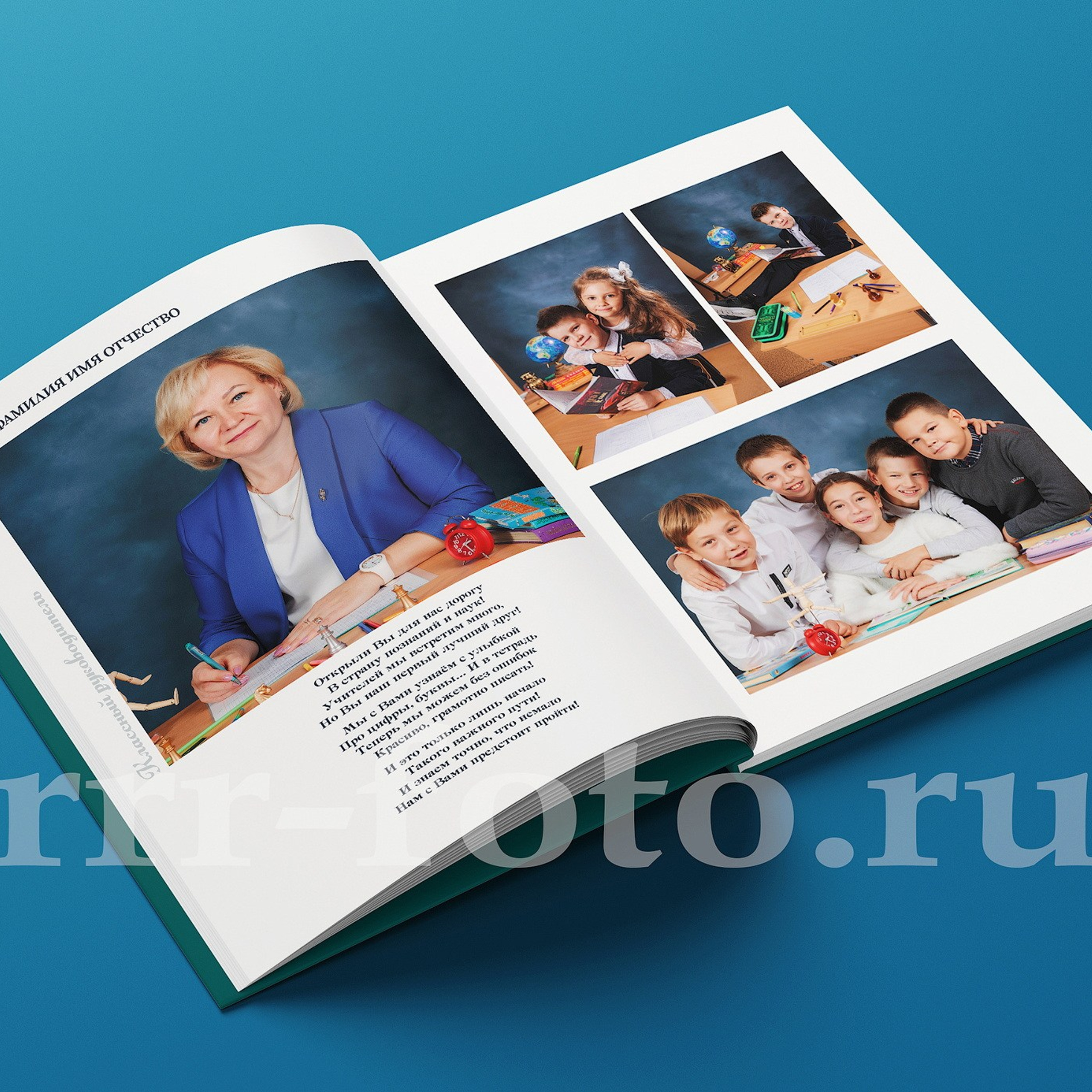 Фотокнига «Школьный альбом»