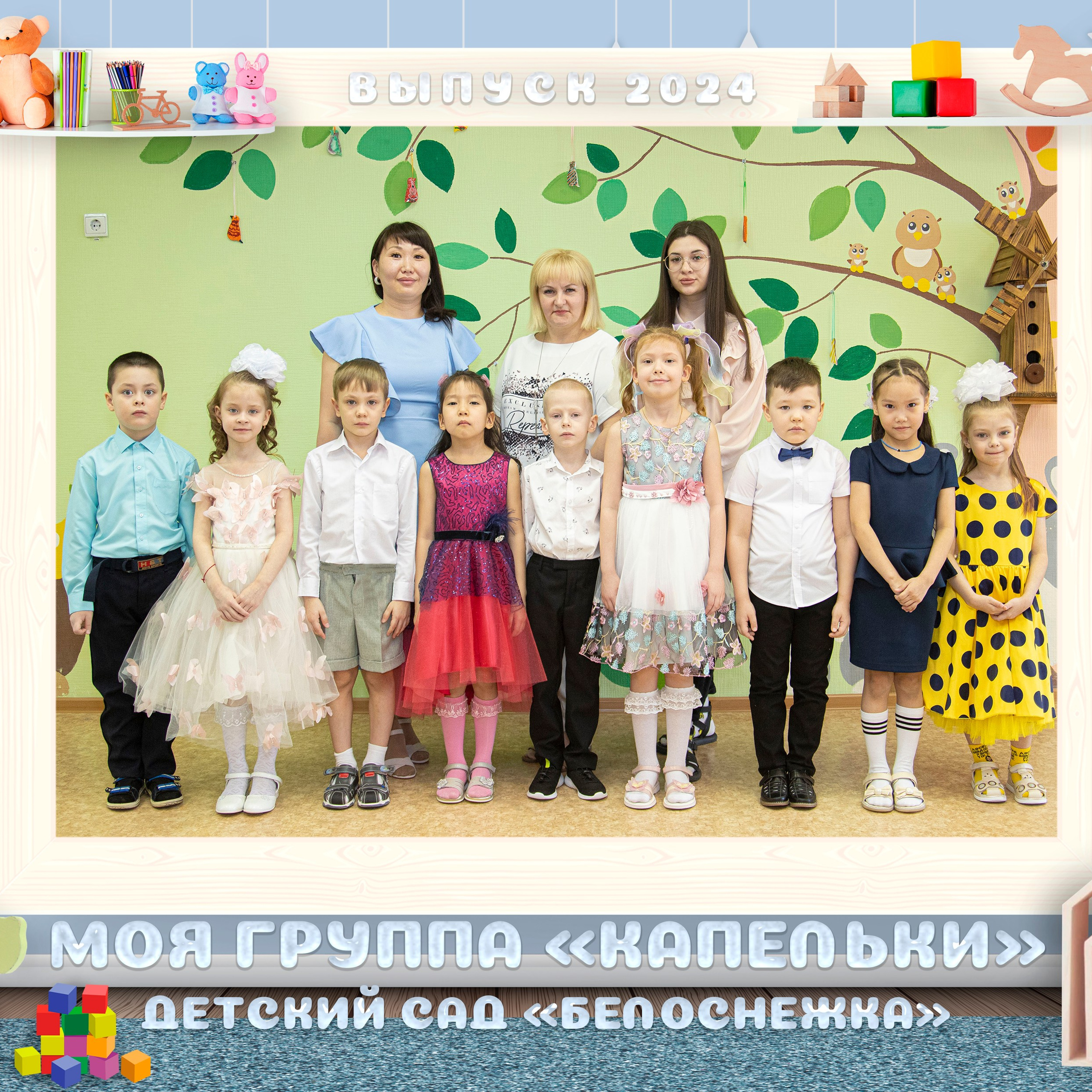 Виньетка д/с