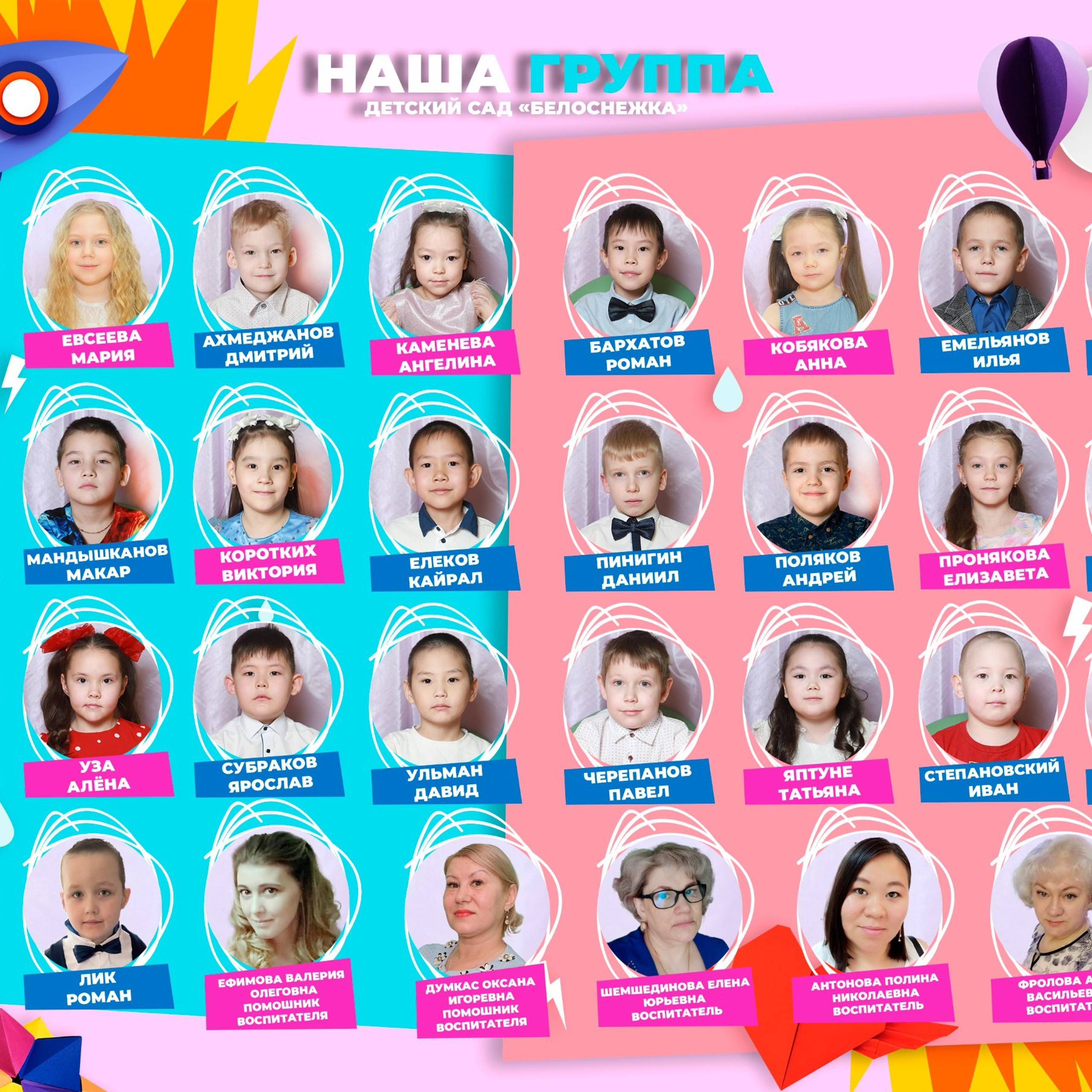 Виньетка д/с
