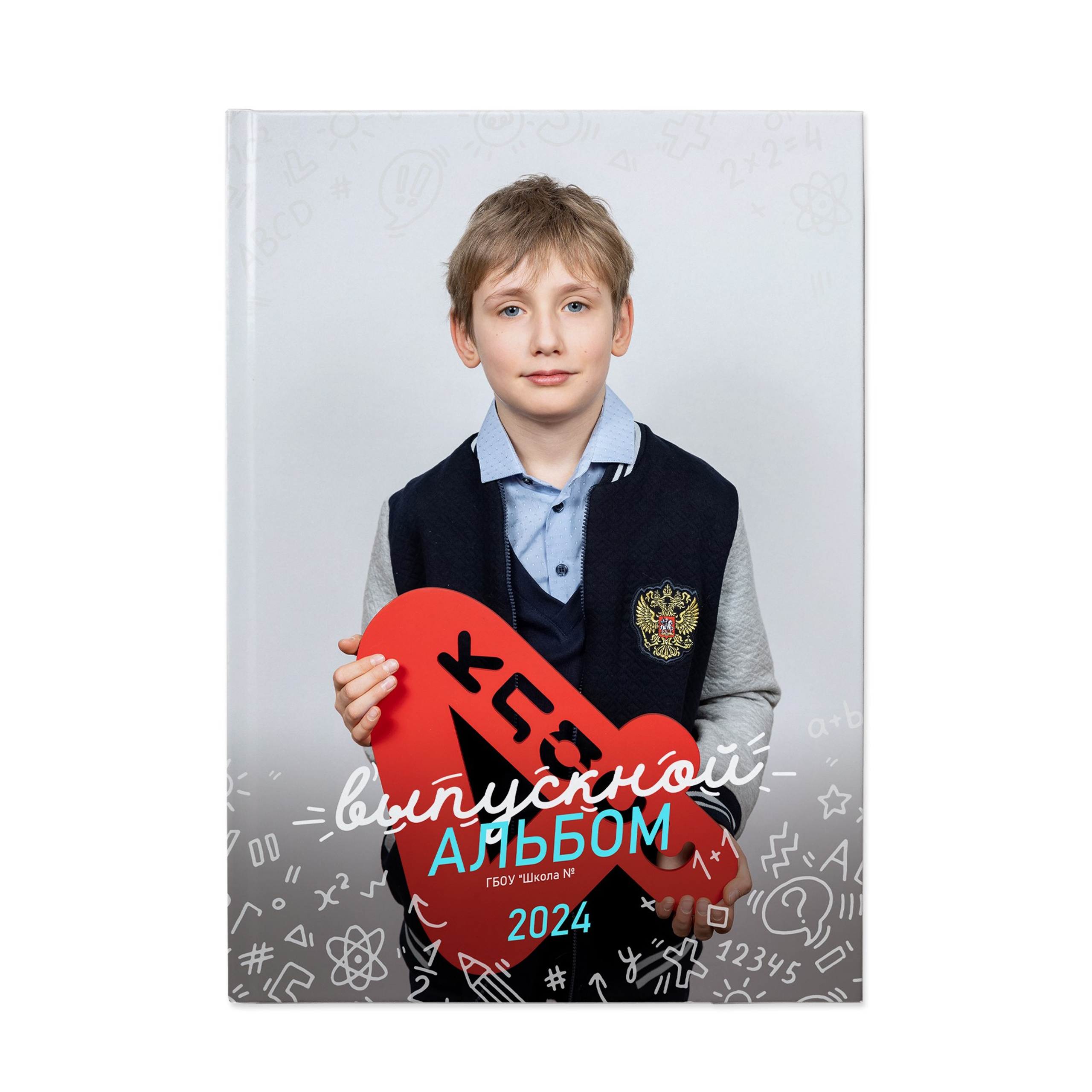 Классный (светло-серый)