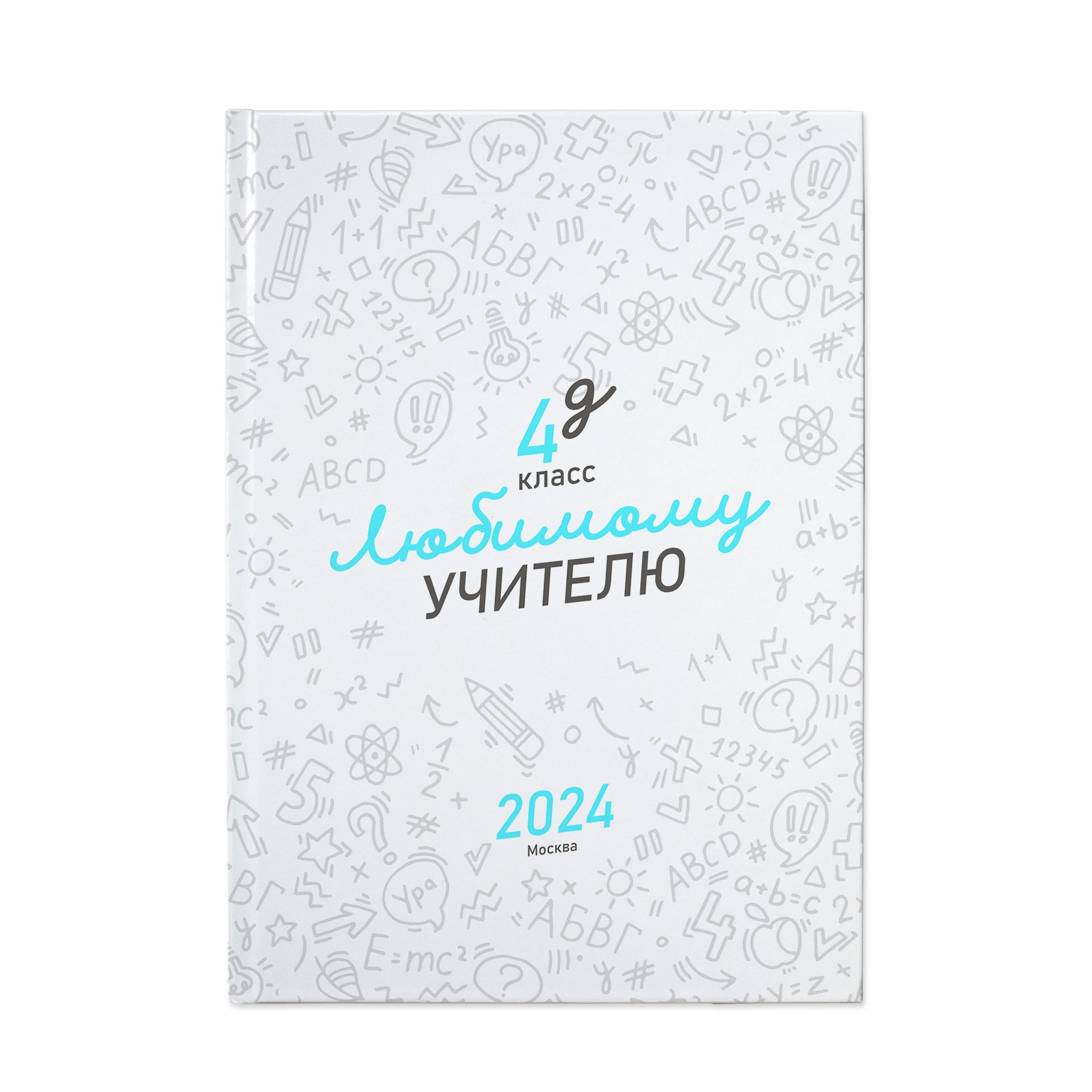 Классный (синий)