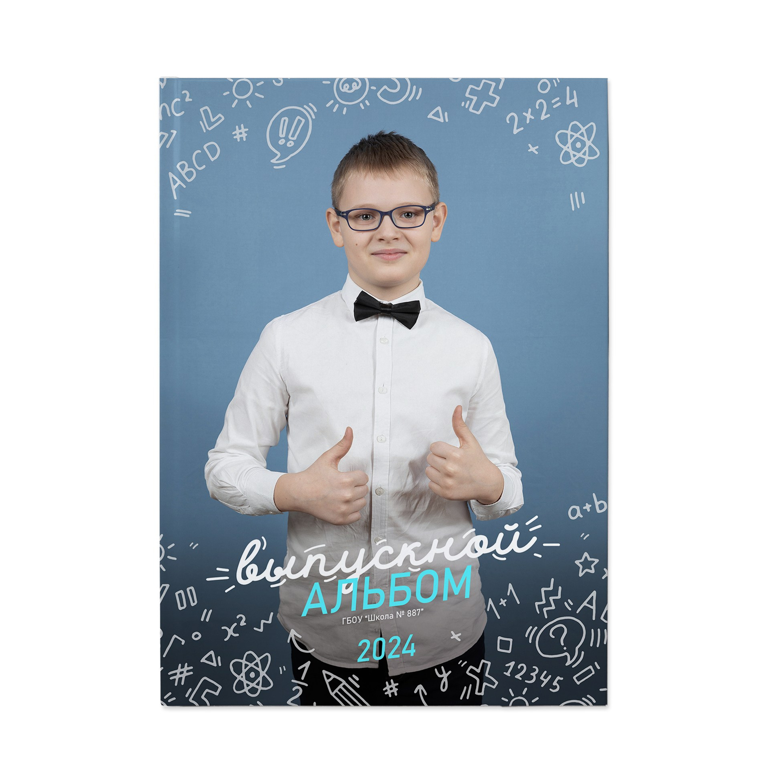 Классный (синий)