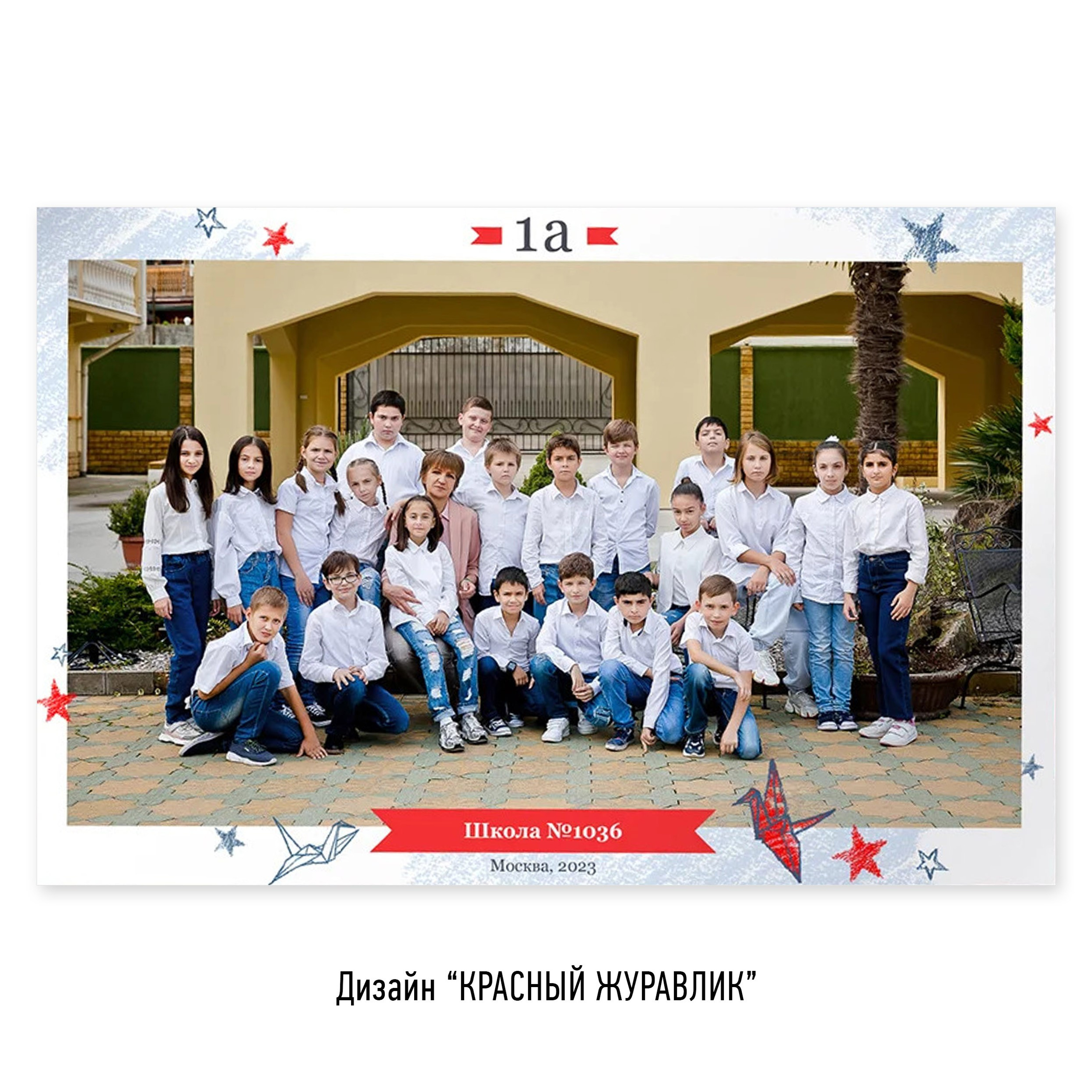 Общегрупповая фотография. Выпускные альбомы Москва. Детский фотограф