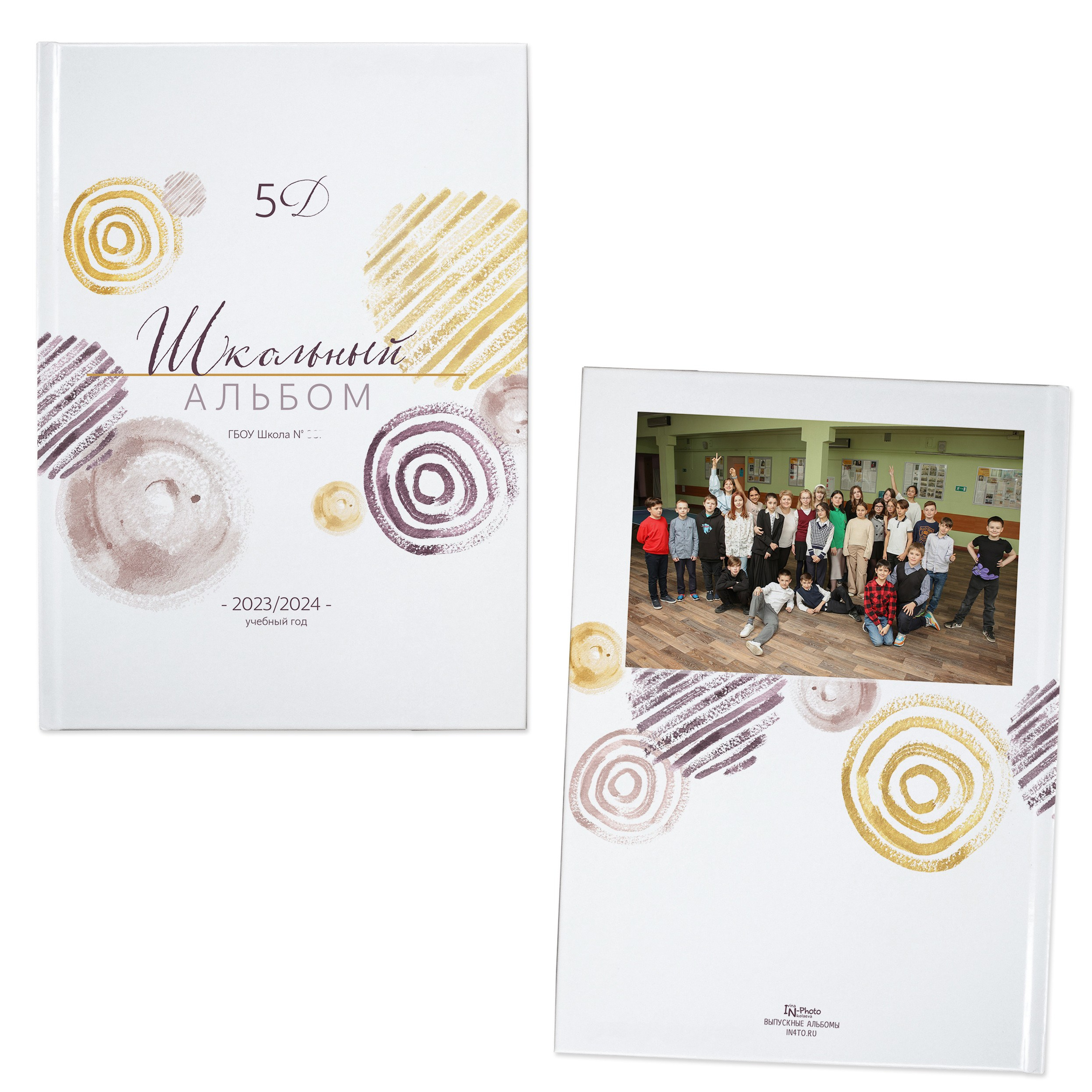 Круги Акварель (виньетка+общегрупповое фото)