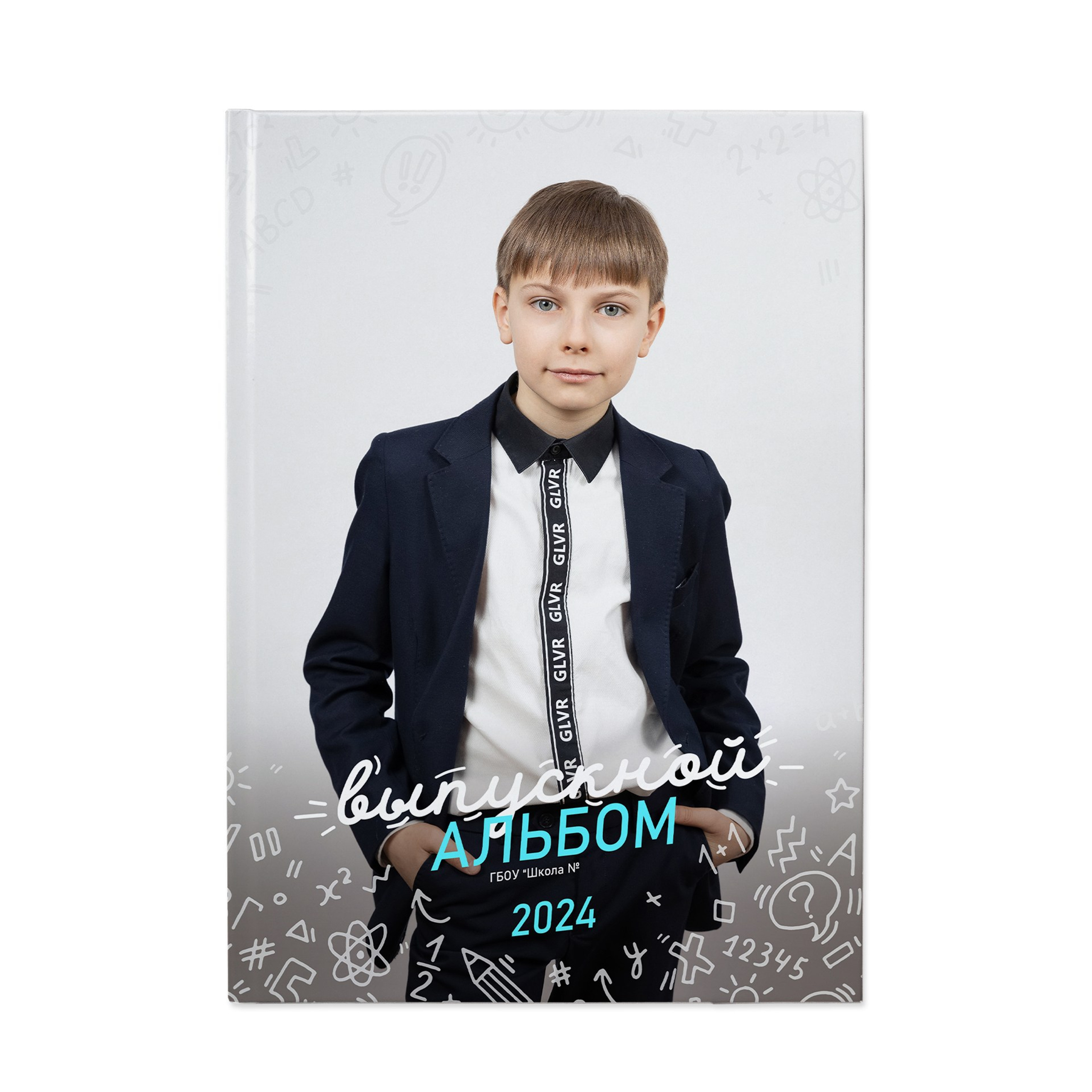 Классный (светло-серый)