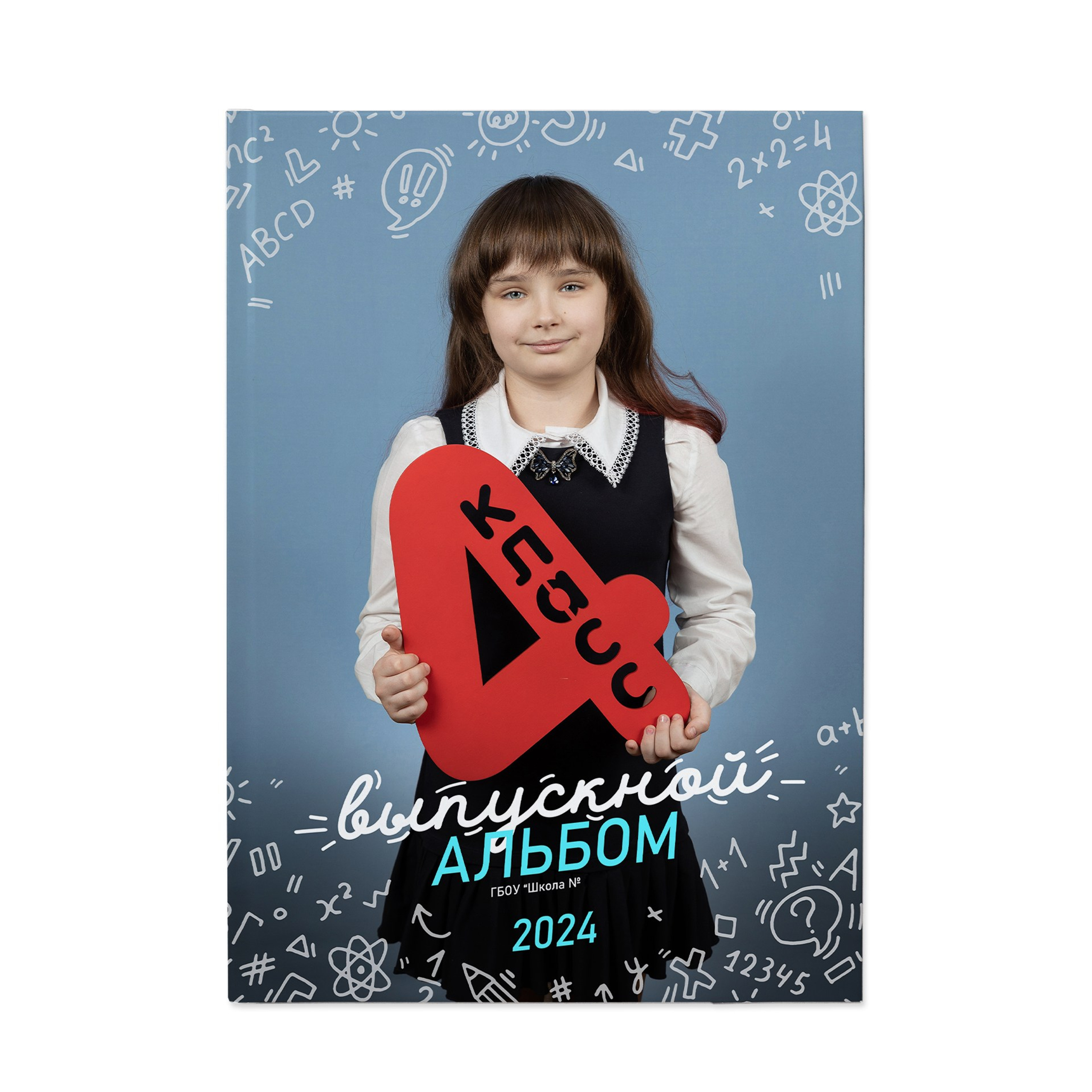 Классный (синий)