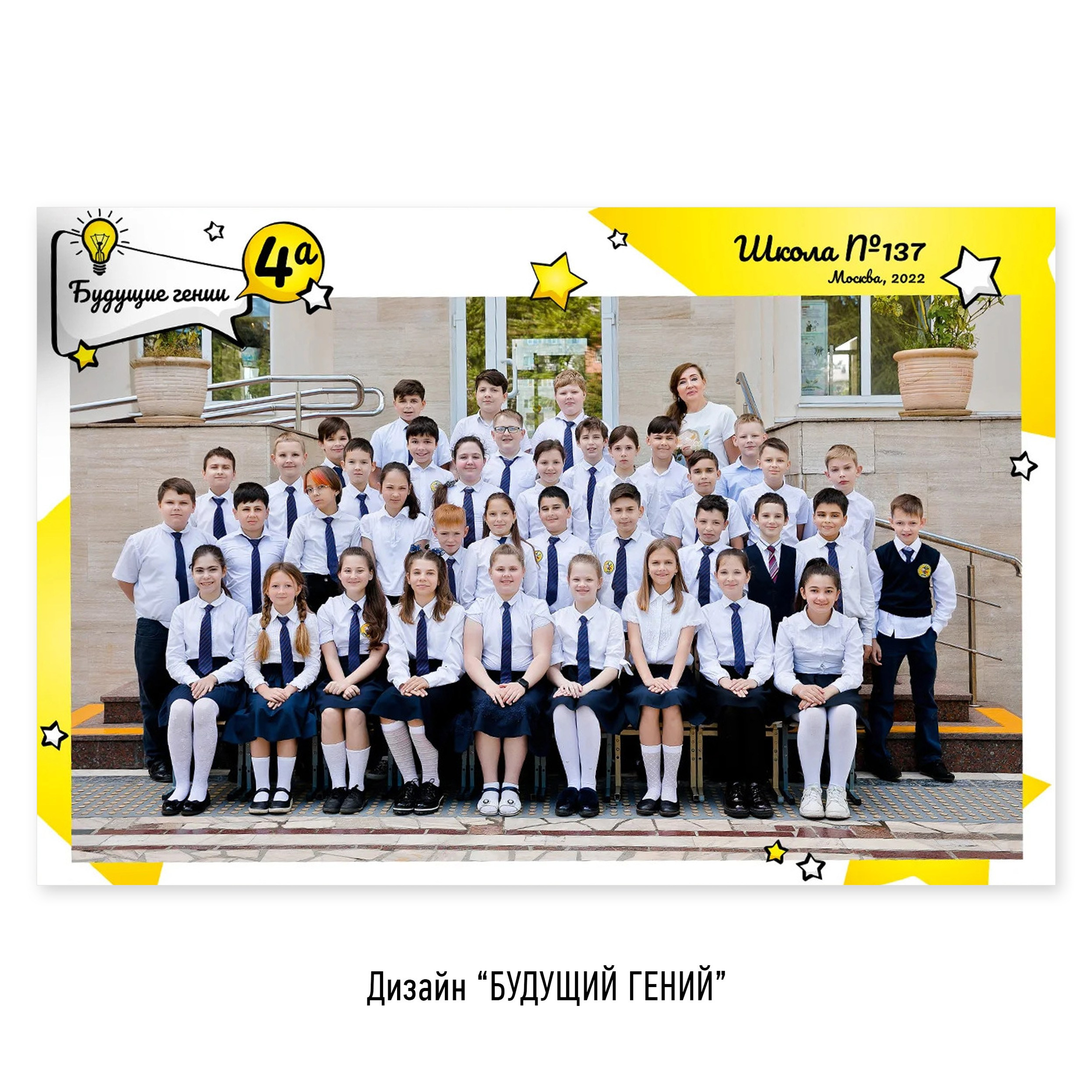 Общегрупповая фотография. Выпускные альбомы Москва. Детский фотограф